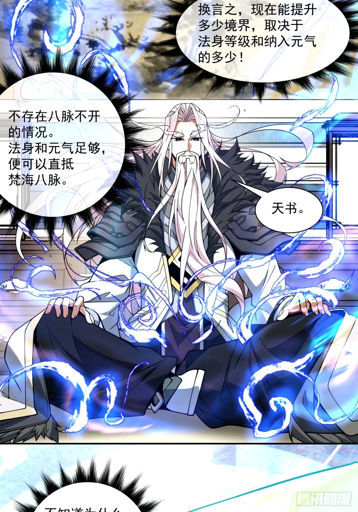 第六十八回12