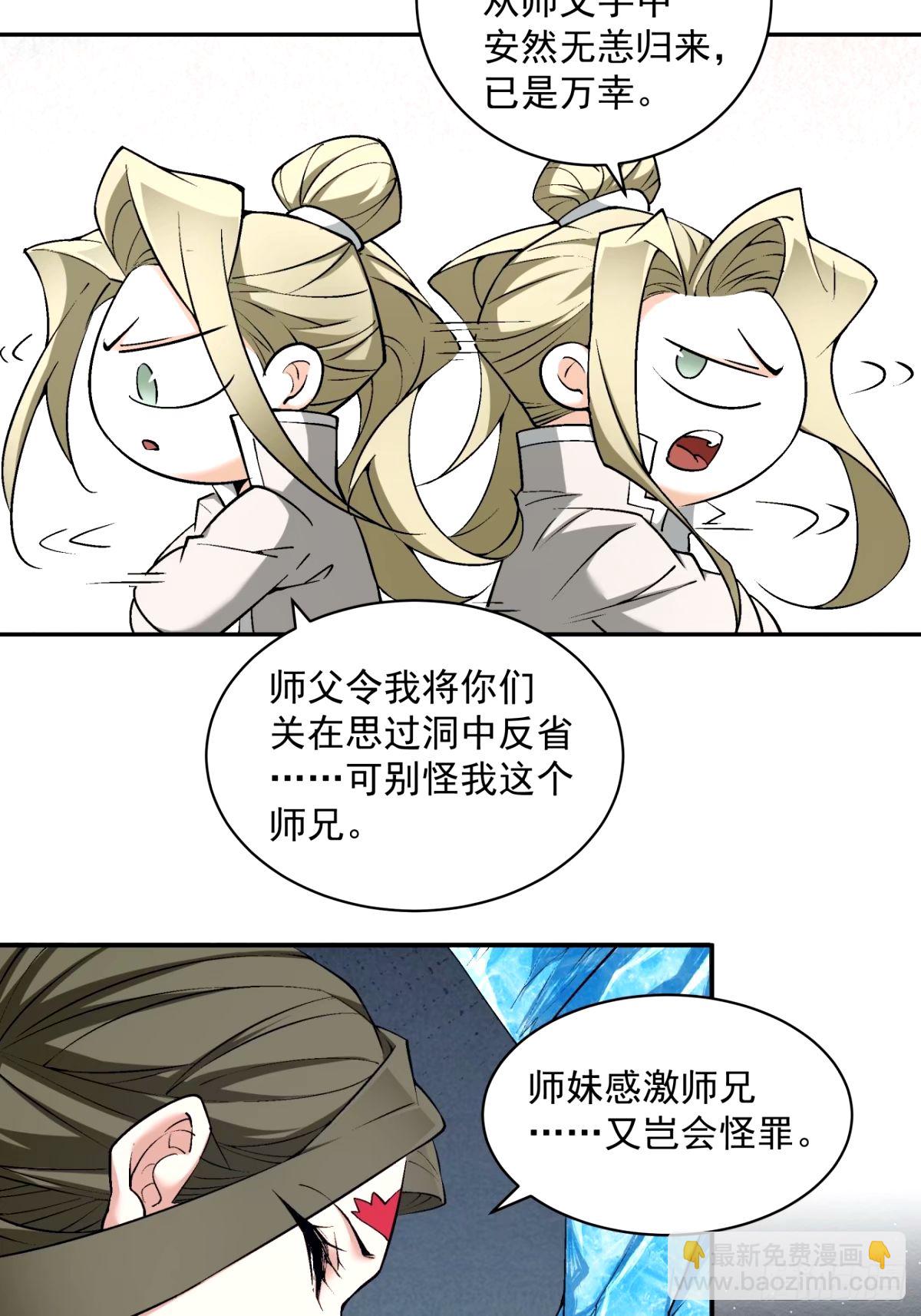 第六十八回19