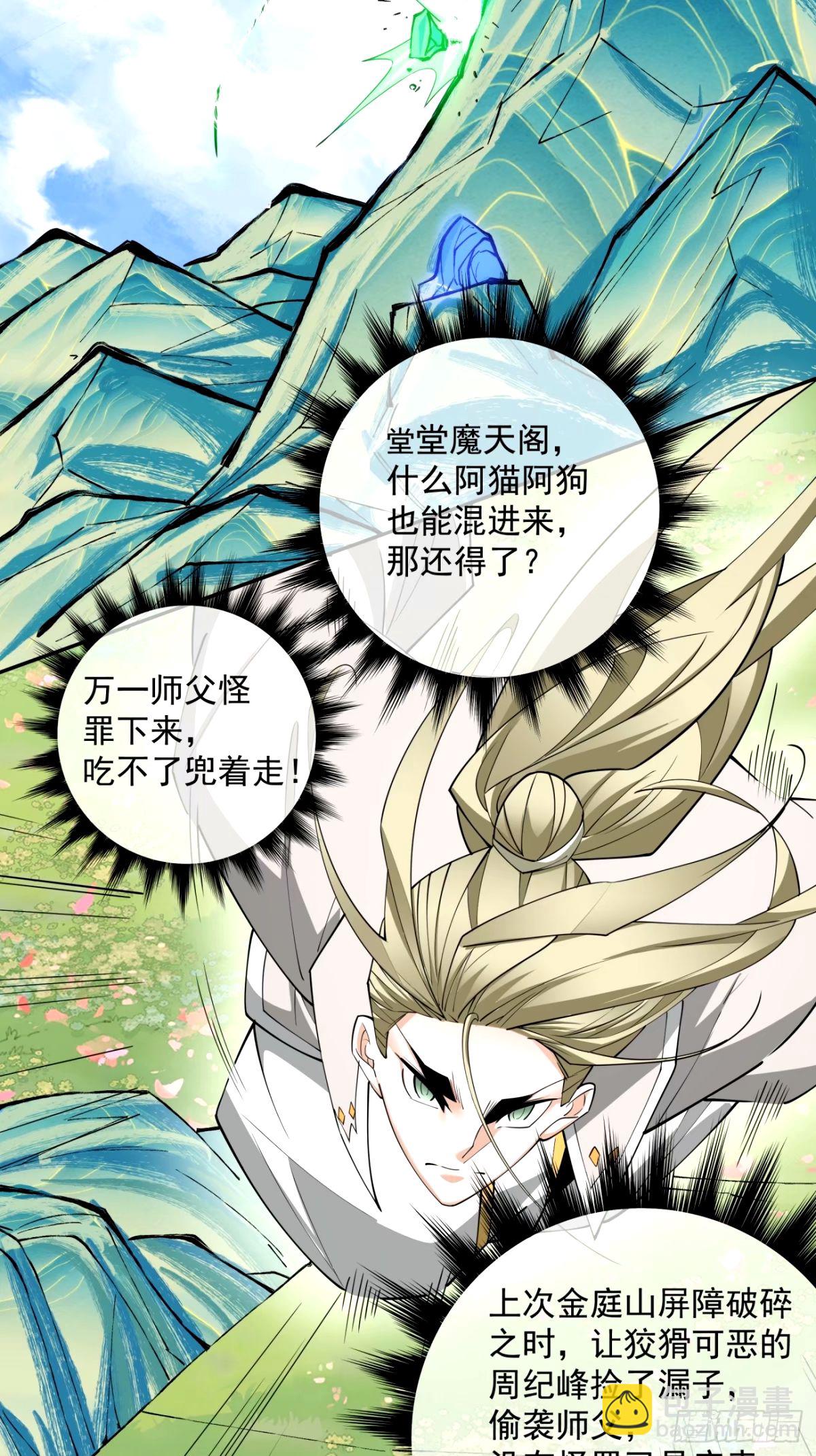 第六十八回29