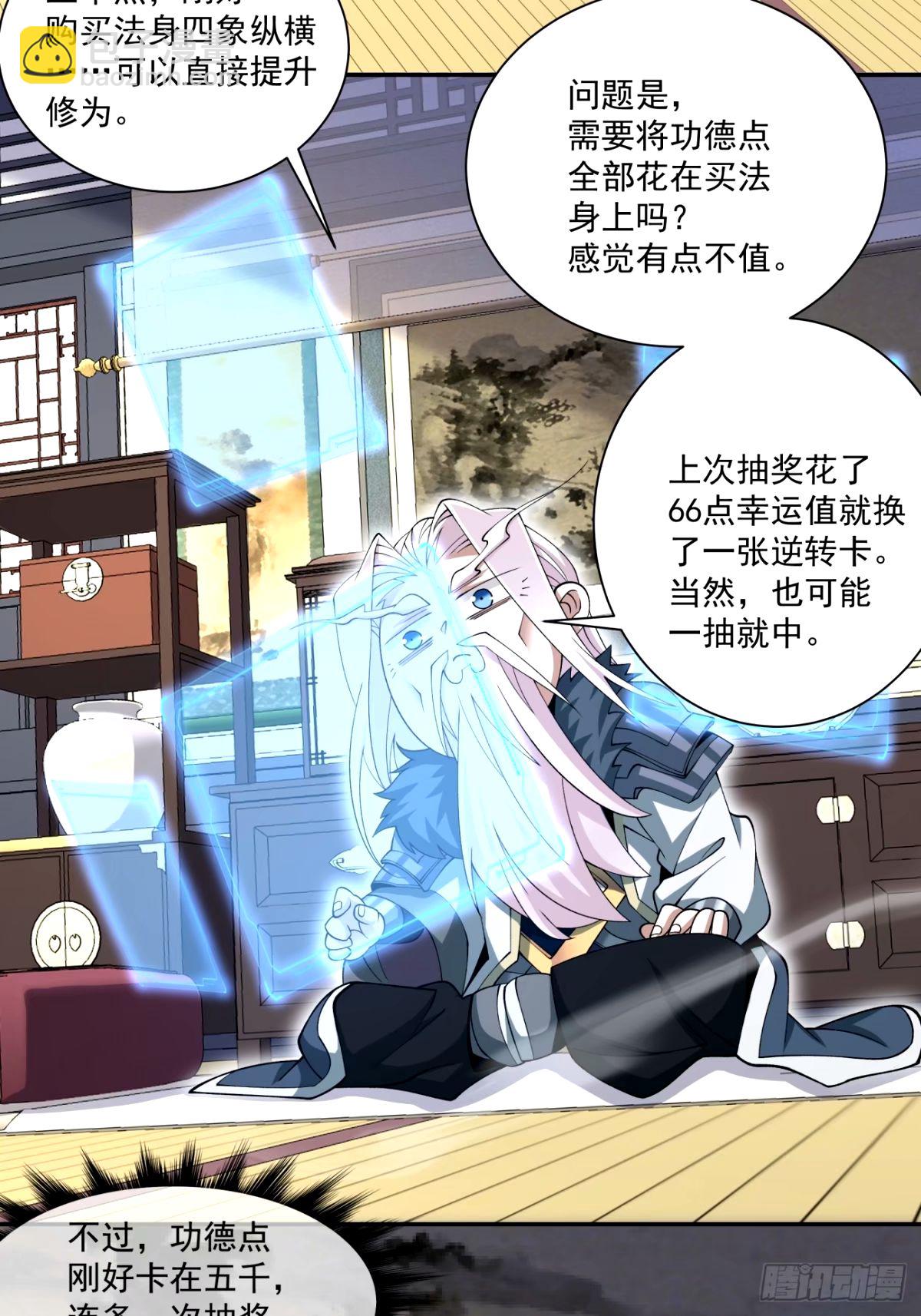 第六十八回3