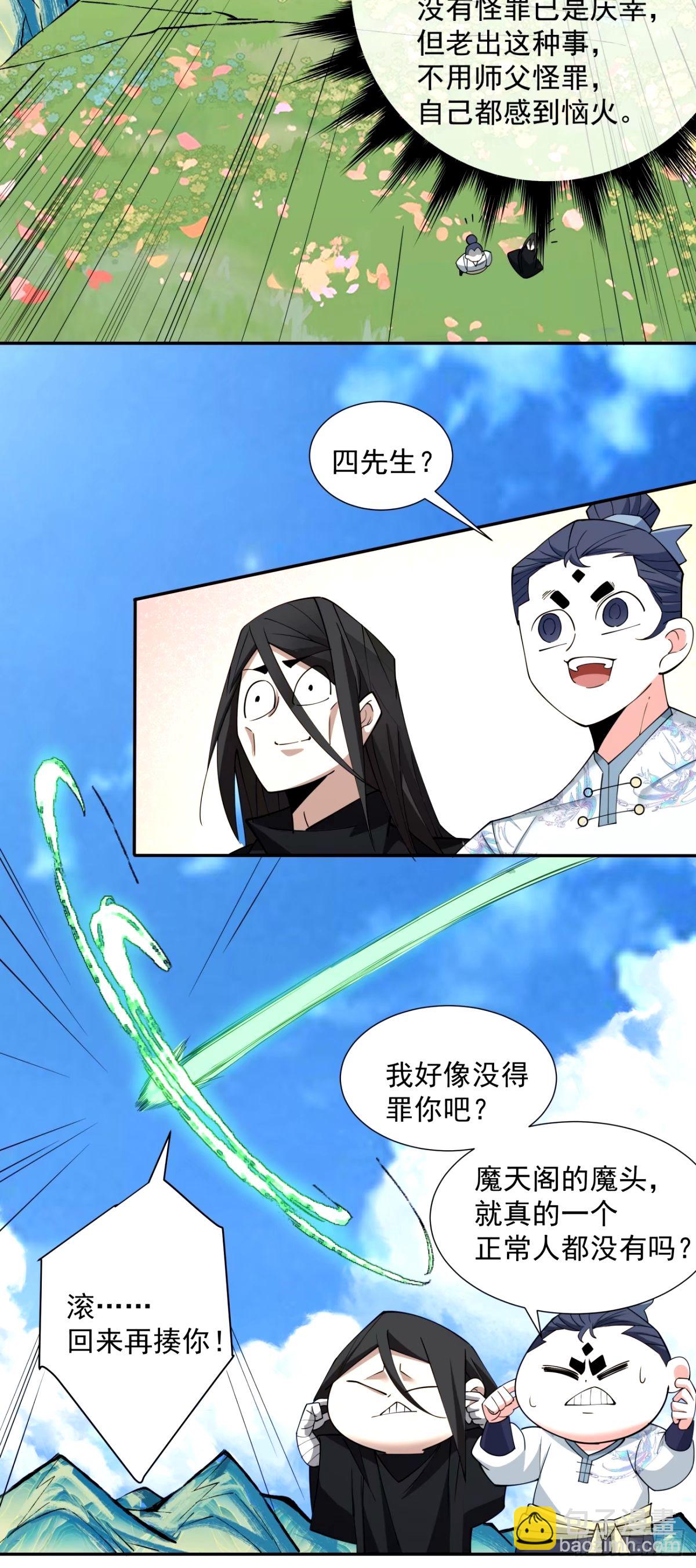 第六十八回30