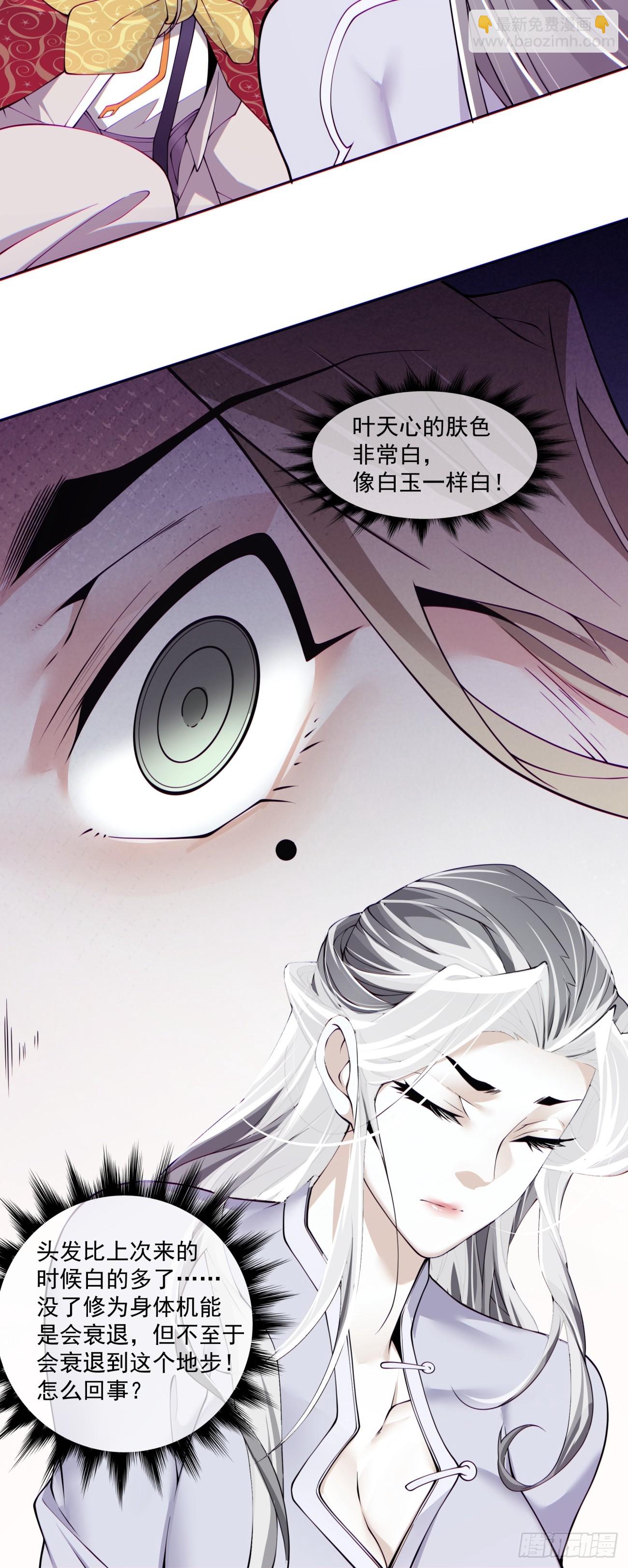 第六十九回29