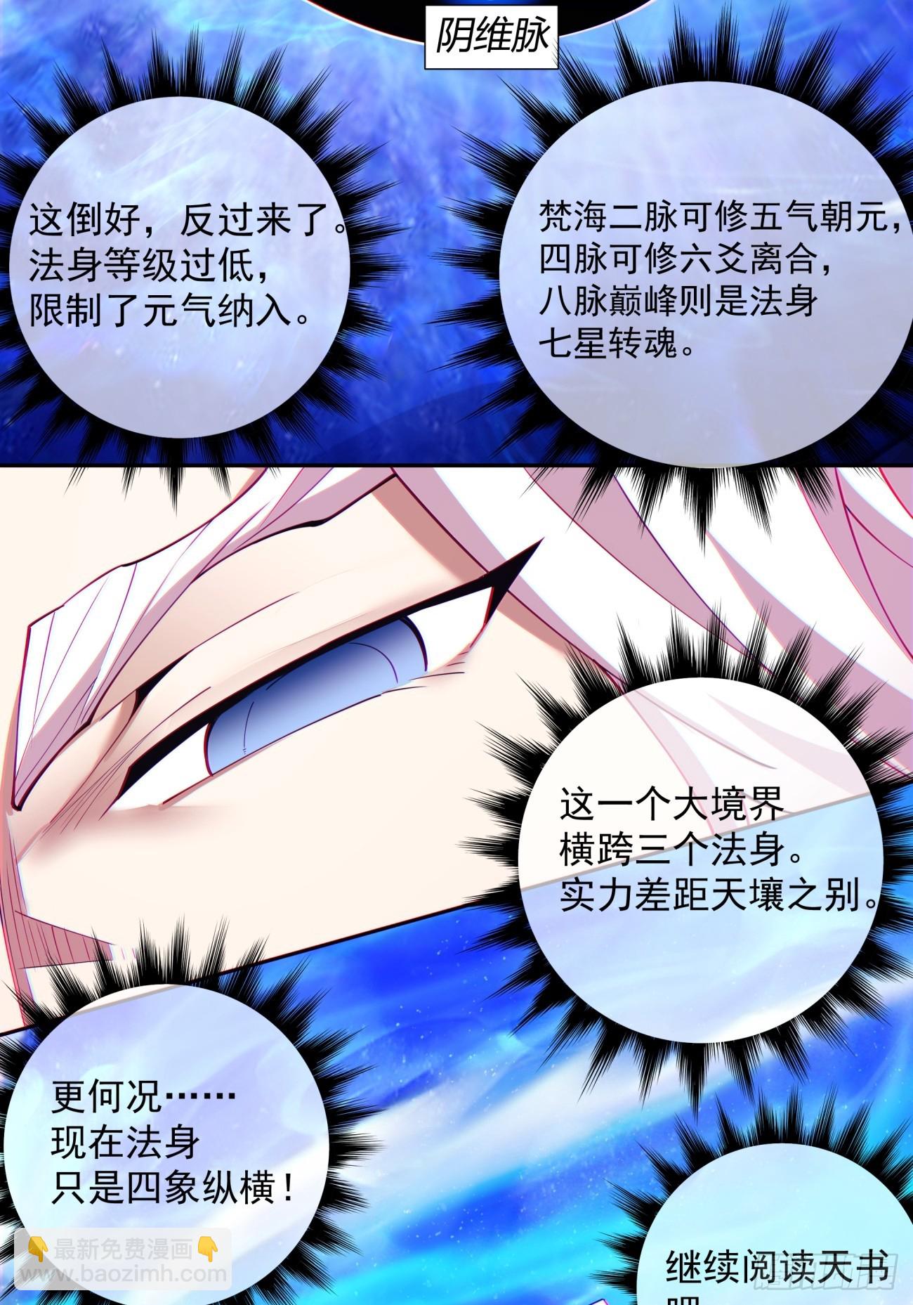 第六十九回3