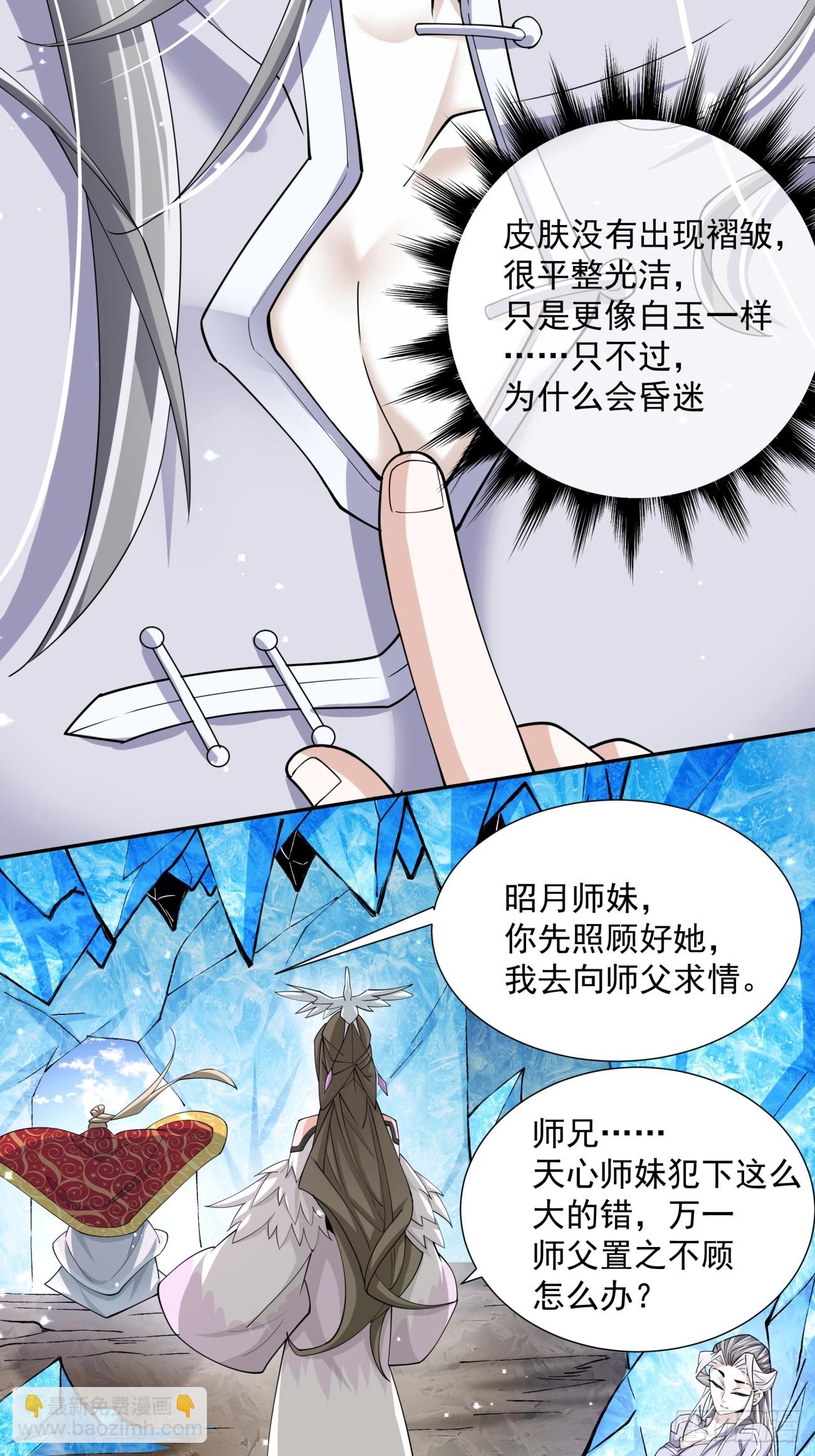 第六十九回31