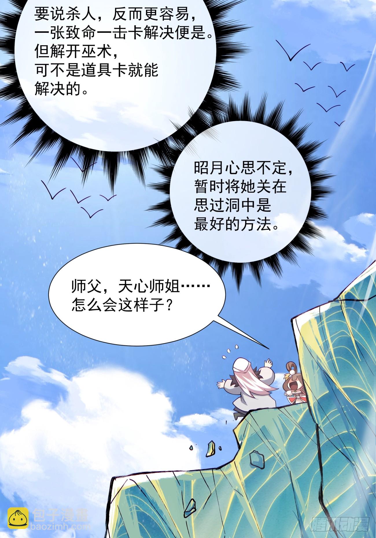 第七十回24