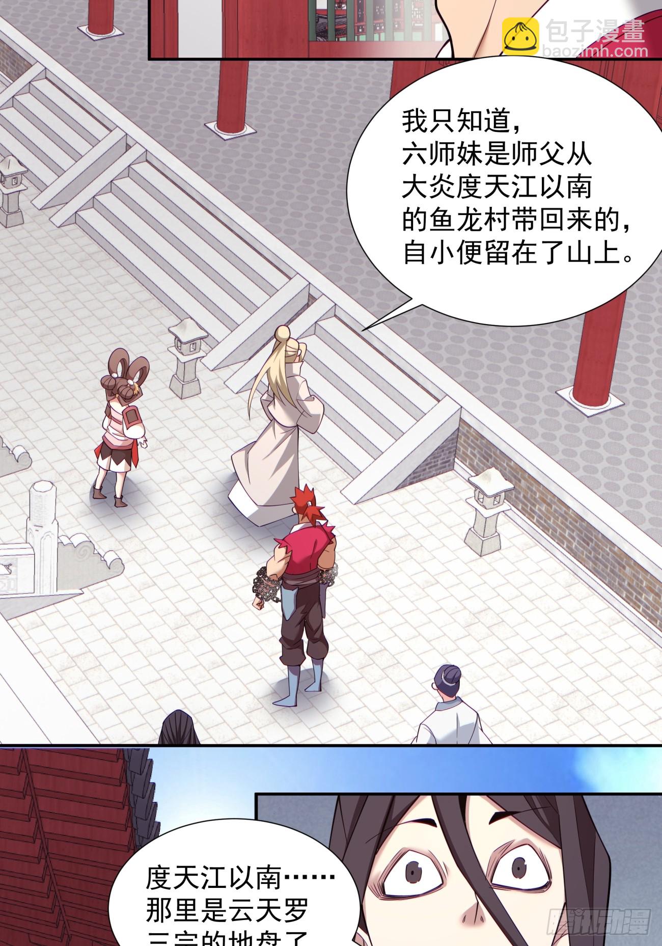 第七十回29