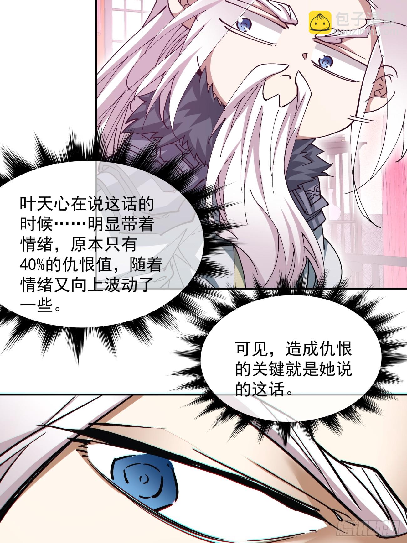 第七十回41