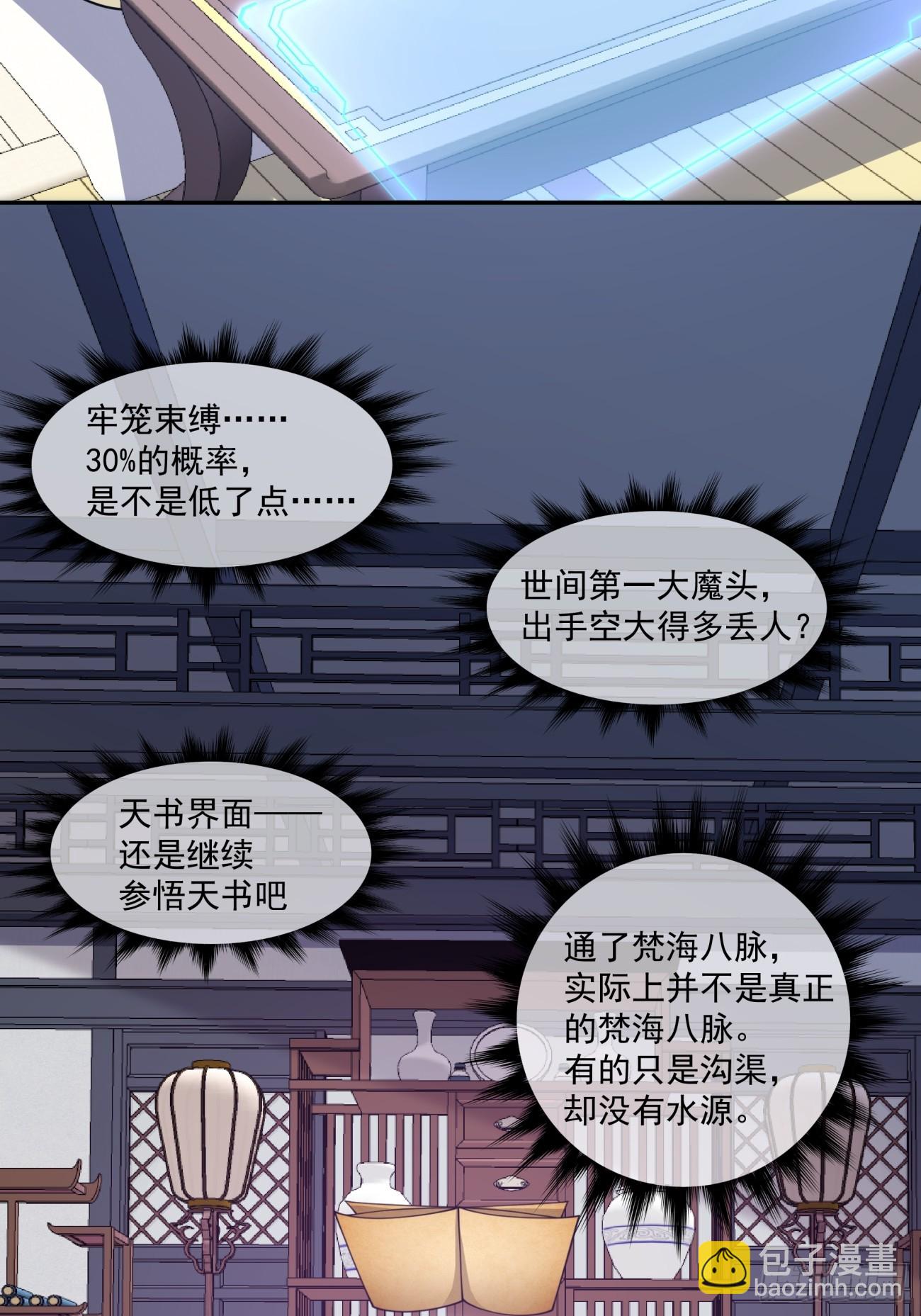 第七十一回18
