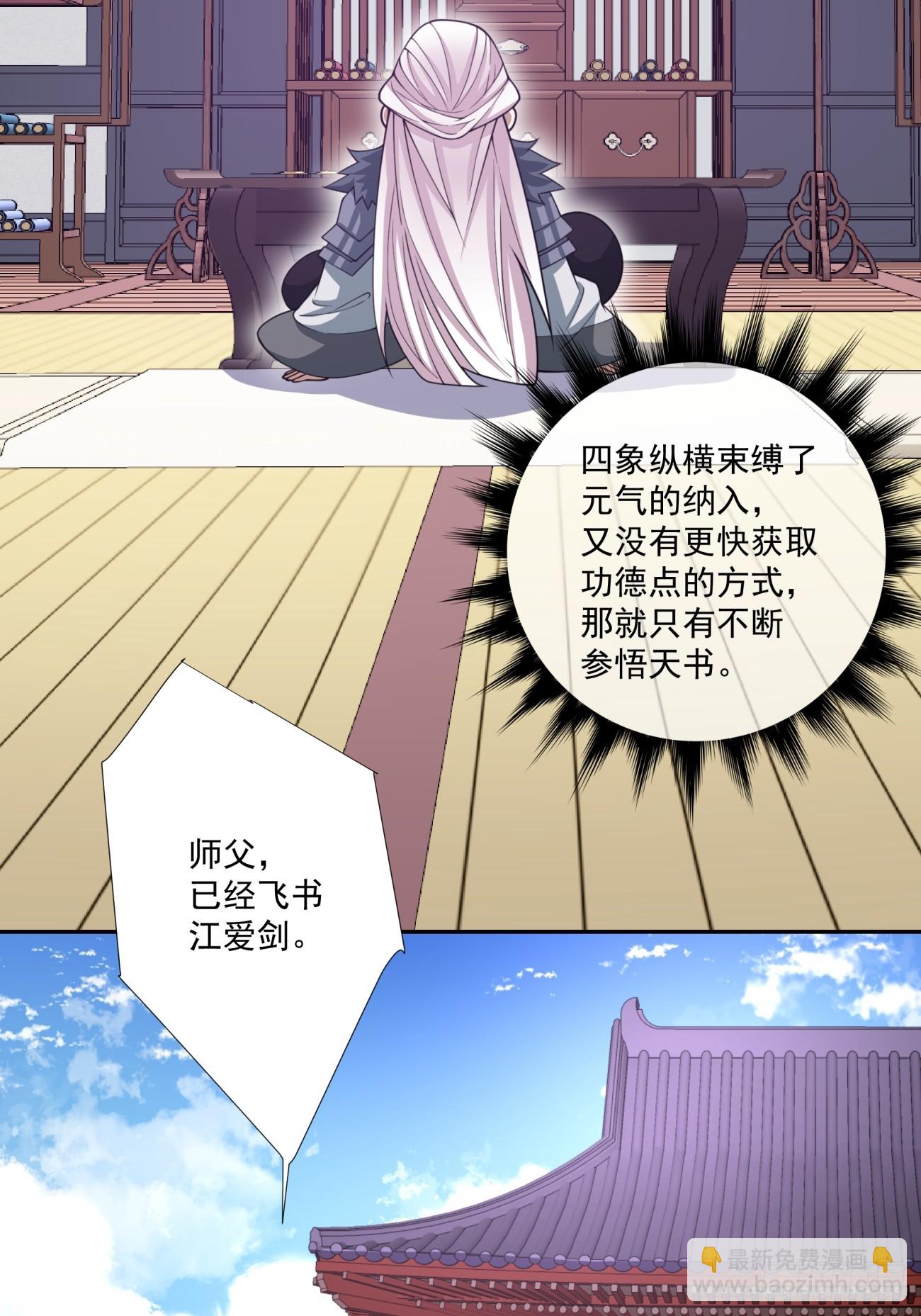 第七十一回19