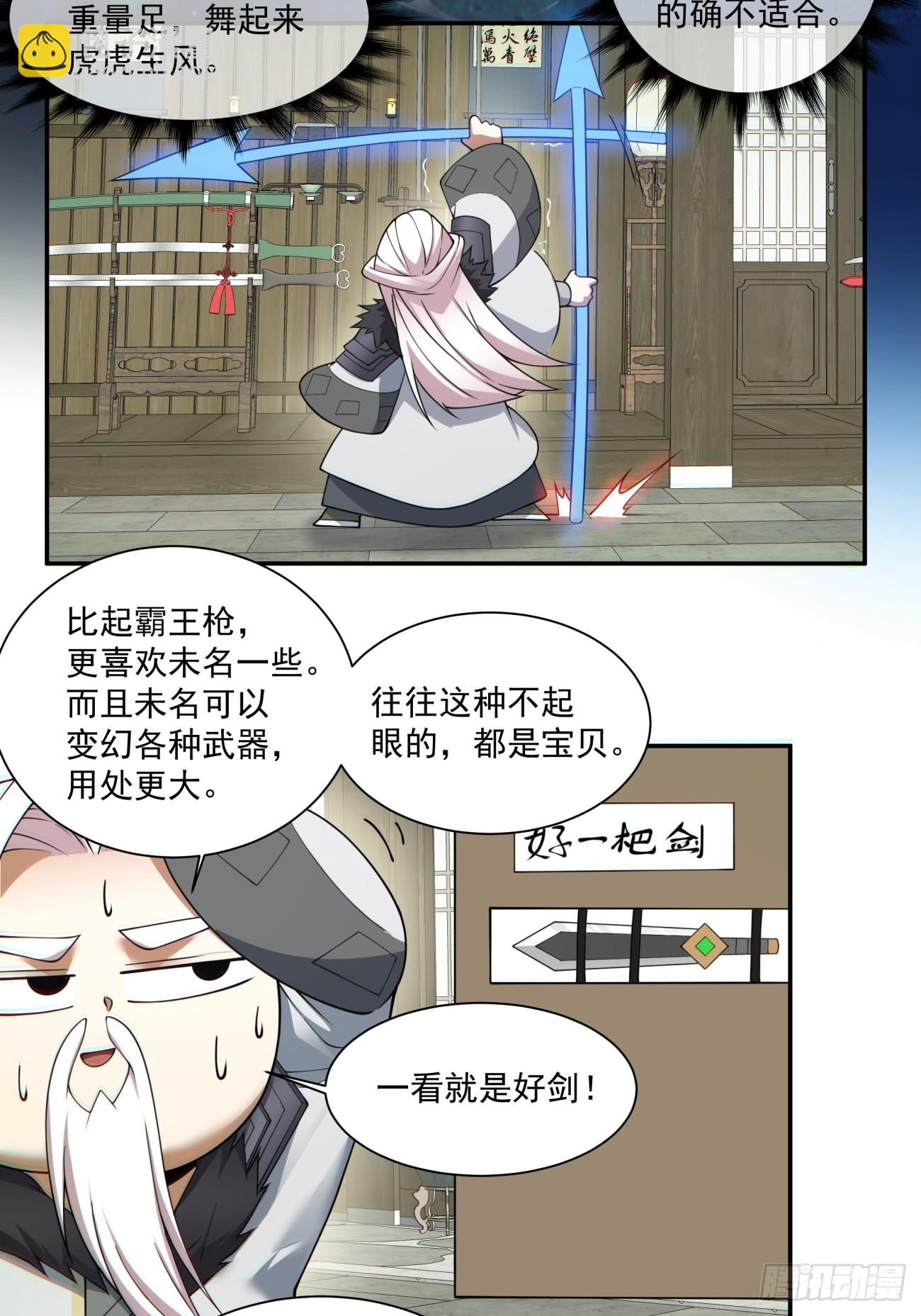 第七十一回32