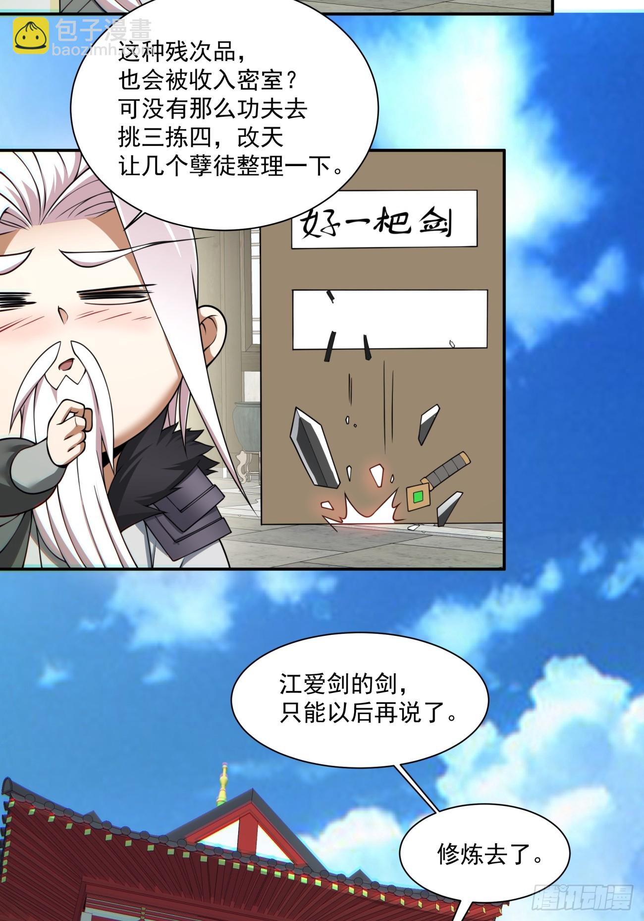 第七十一回33
