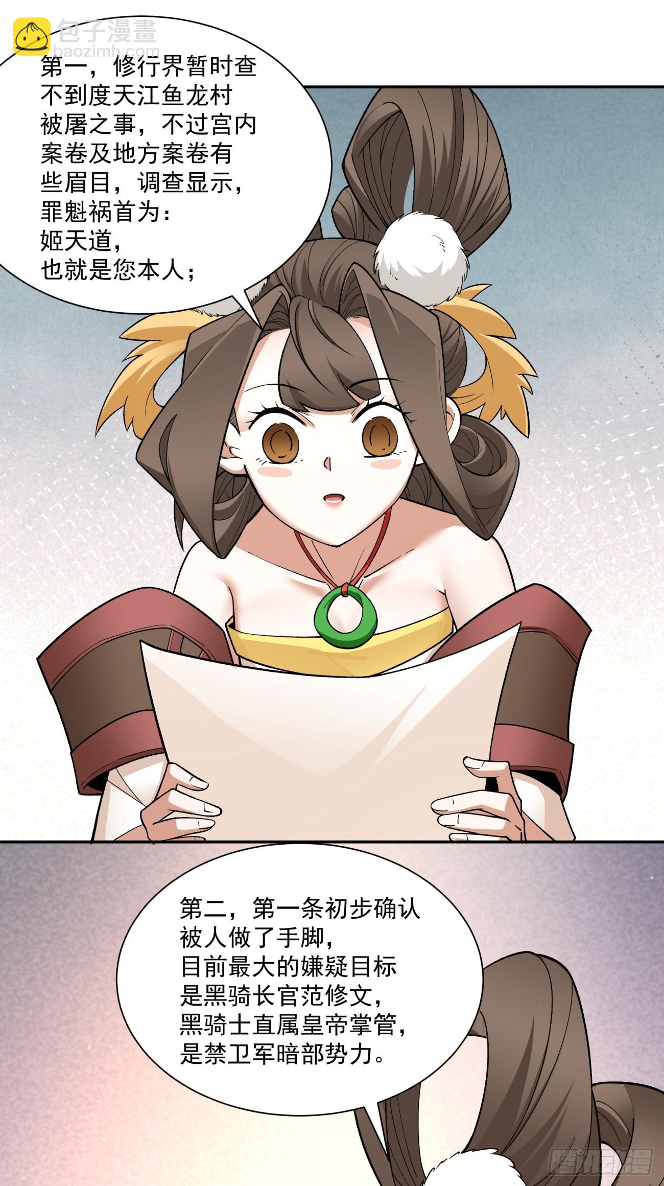 第七十一回36