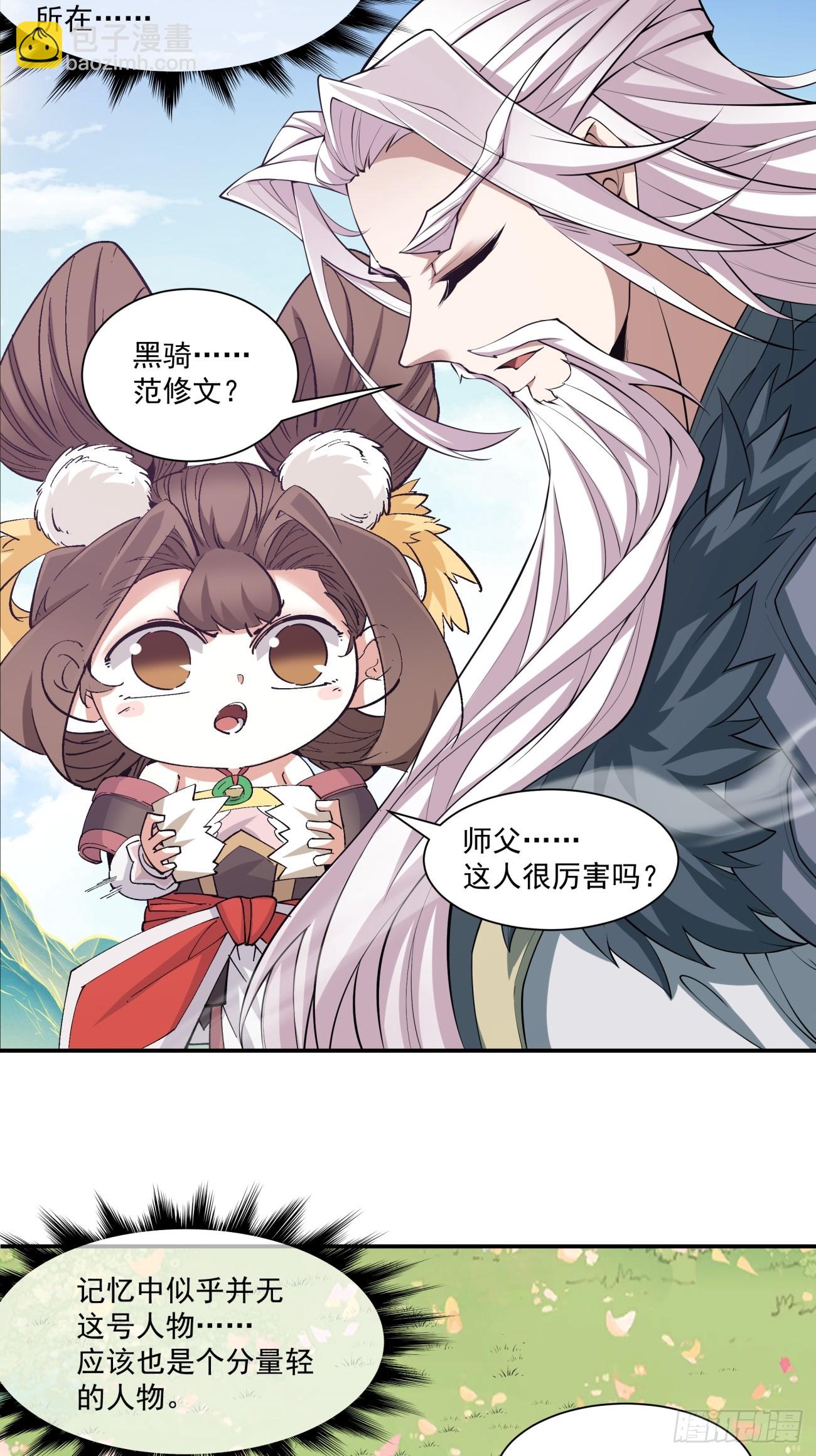 第七十一回39