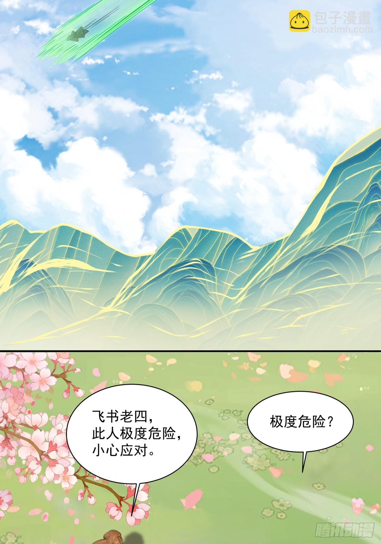 第七十二回17