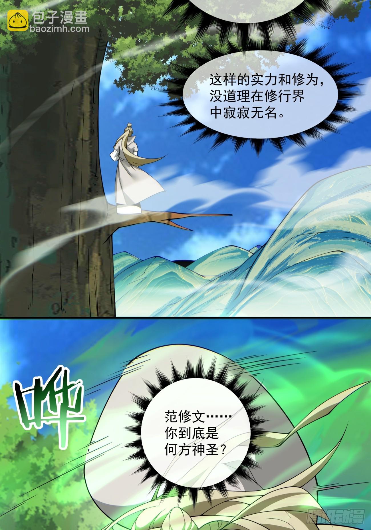 第七十三回27