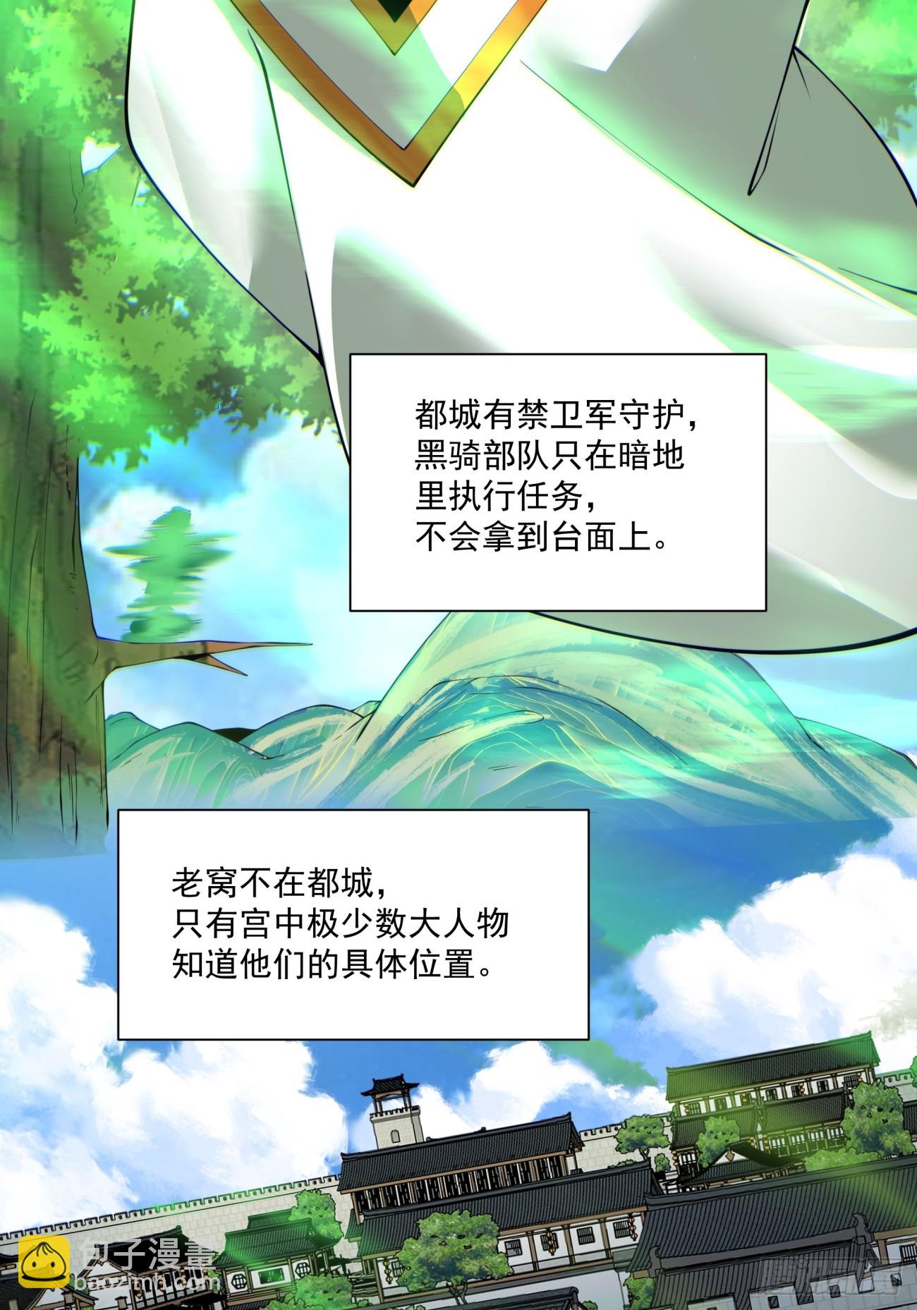 第七十三回29