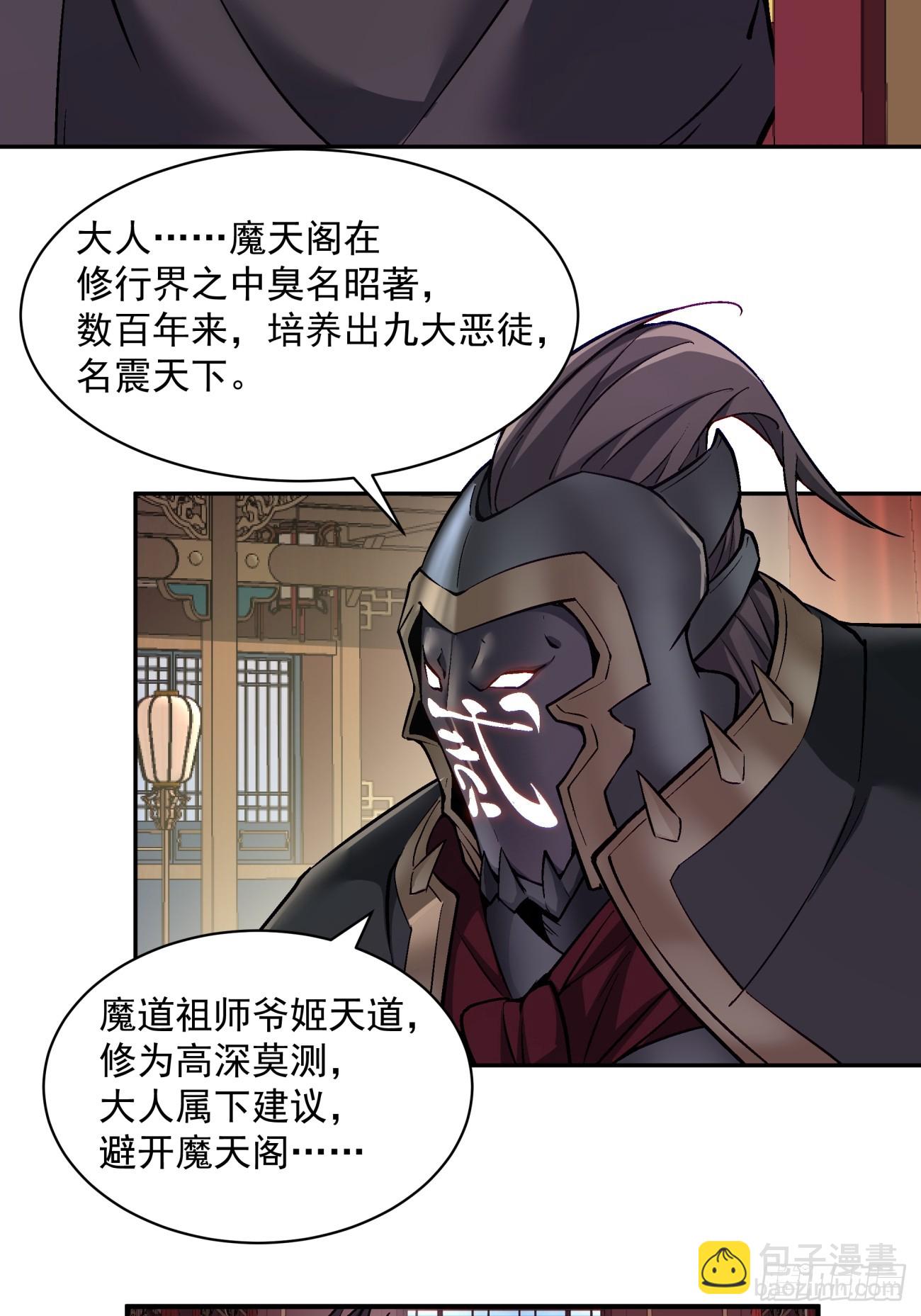 第七十三回38