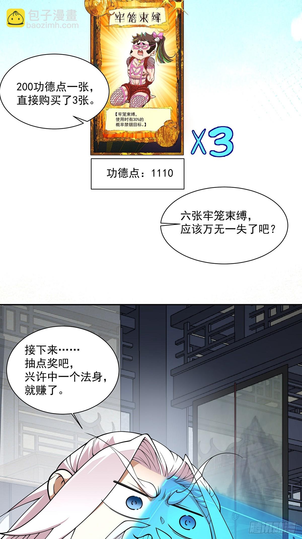 第七十五回24