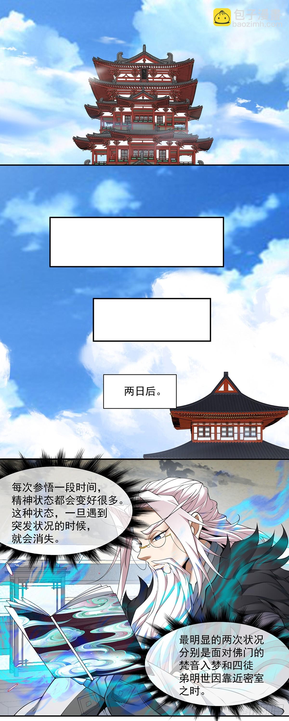 第七十五回26