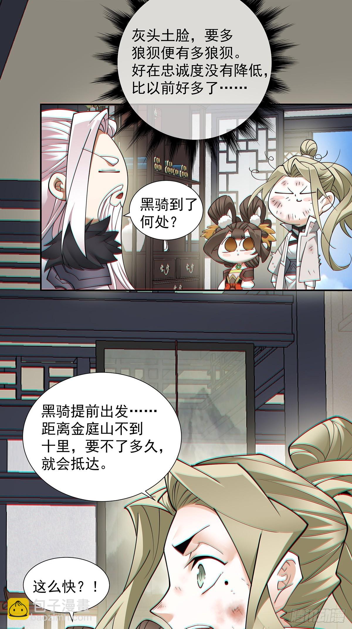 第七十五回29