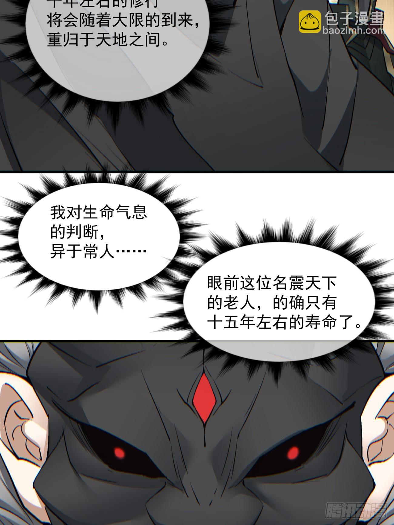 第七十六回33