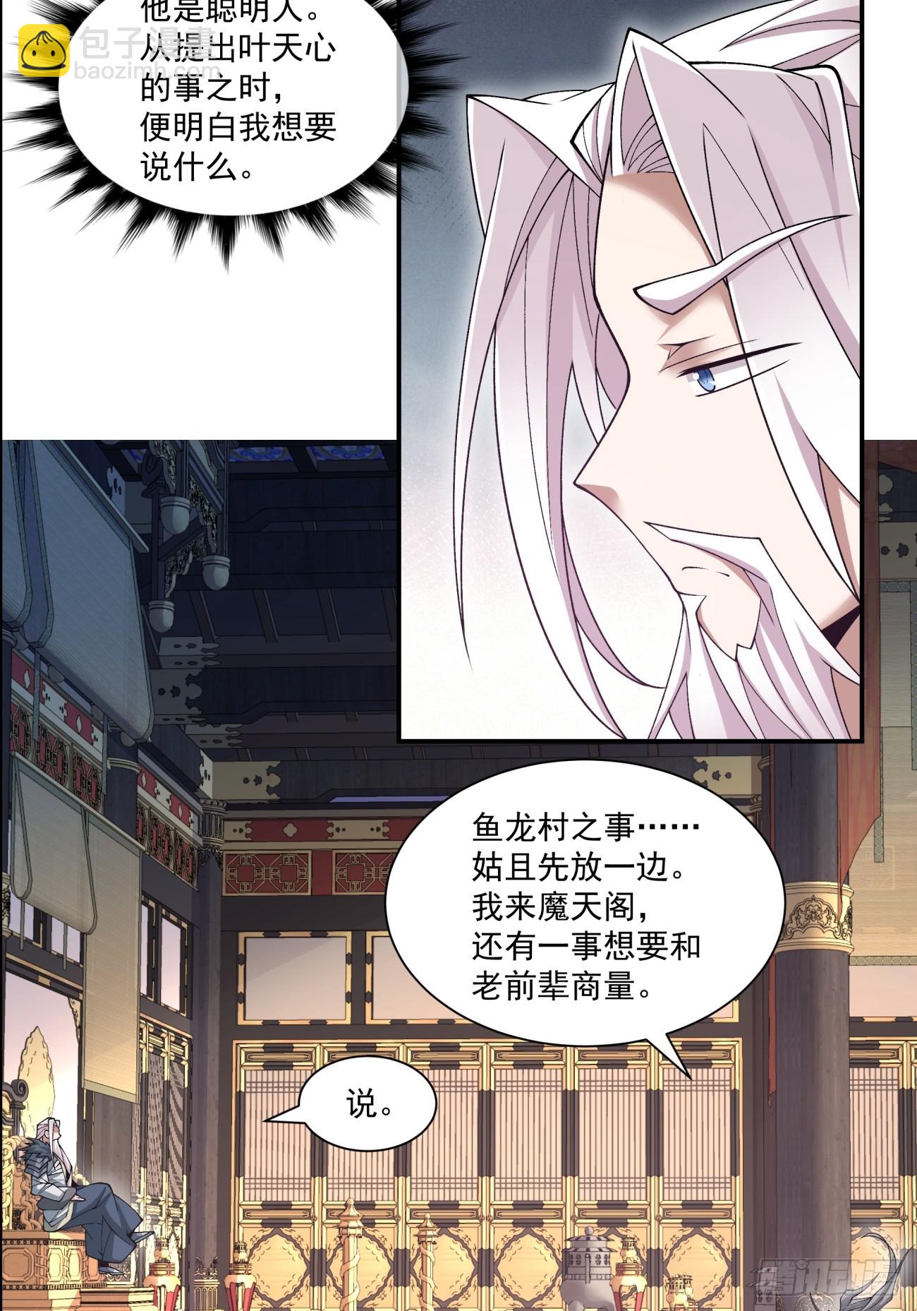 第七十七回17