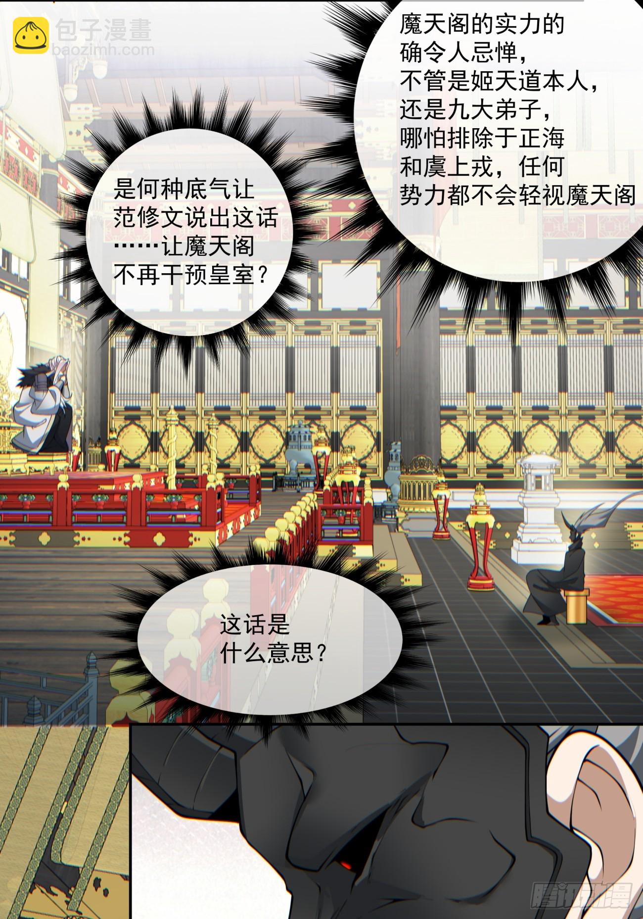 第七十七回33
