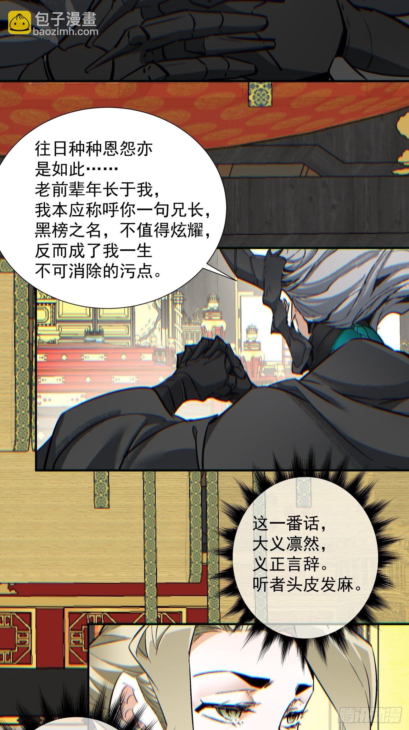 第七十七回36