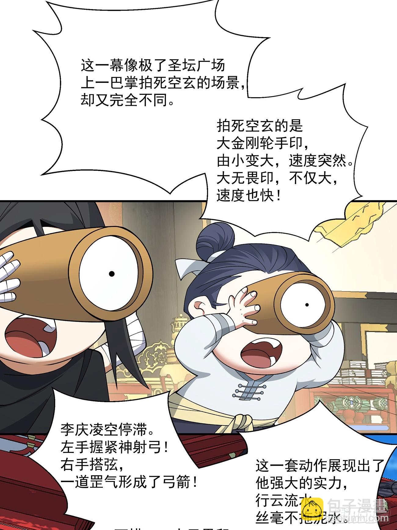 第七十九回39