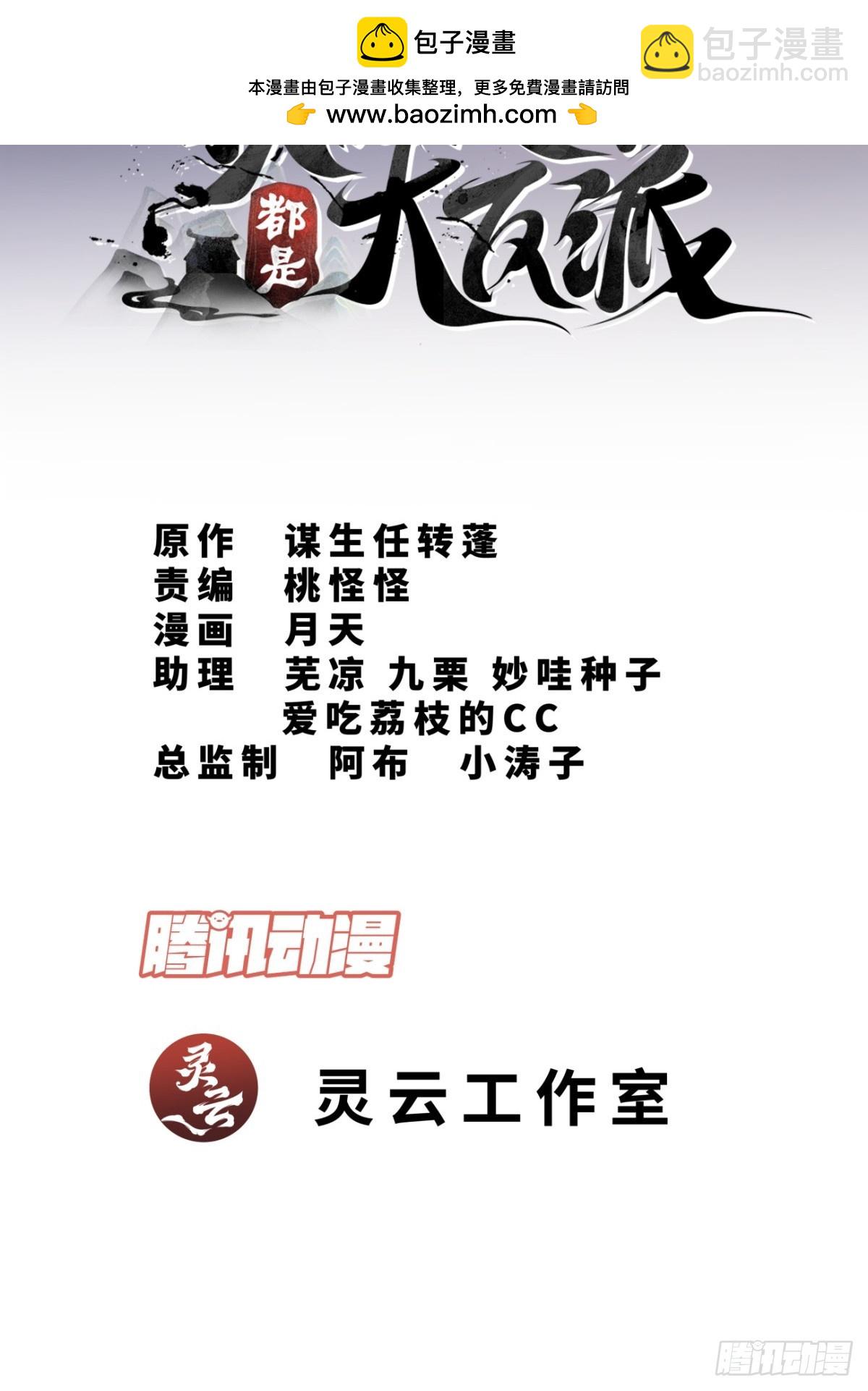 第八十回1