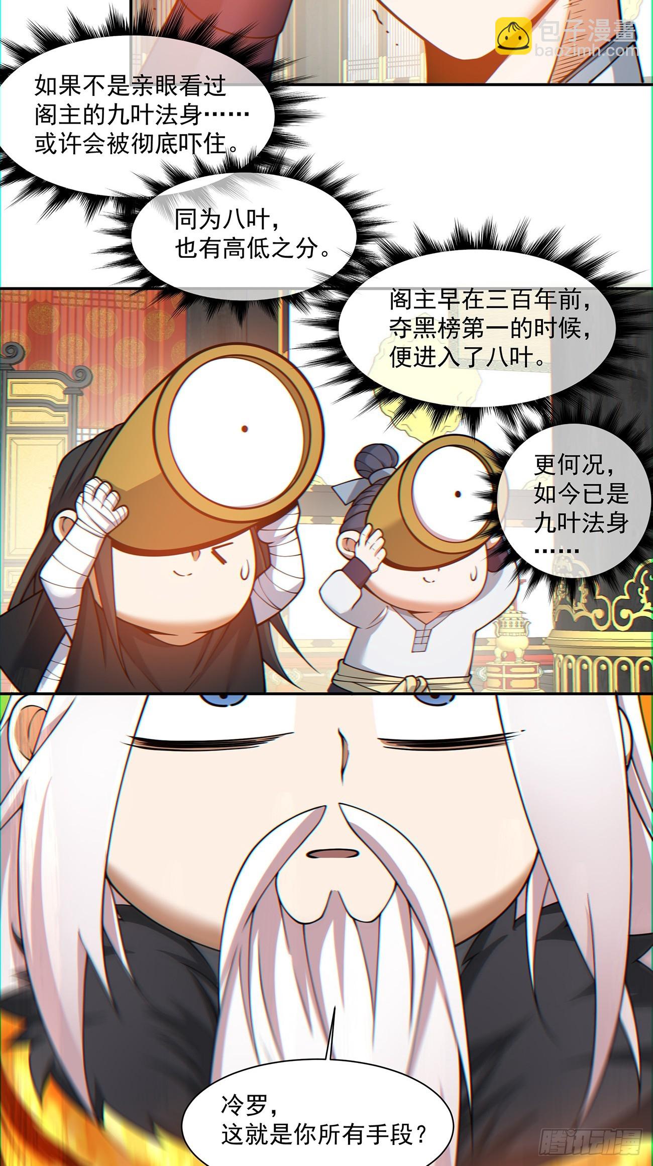 第八十回22