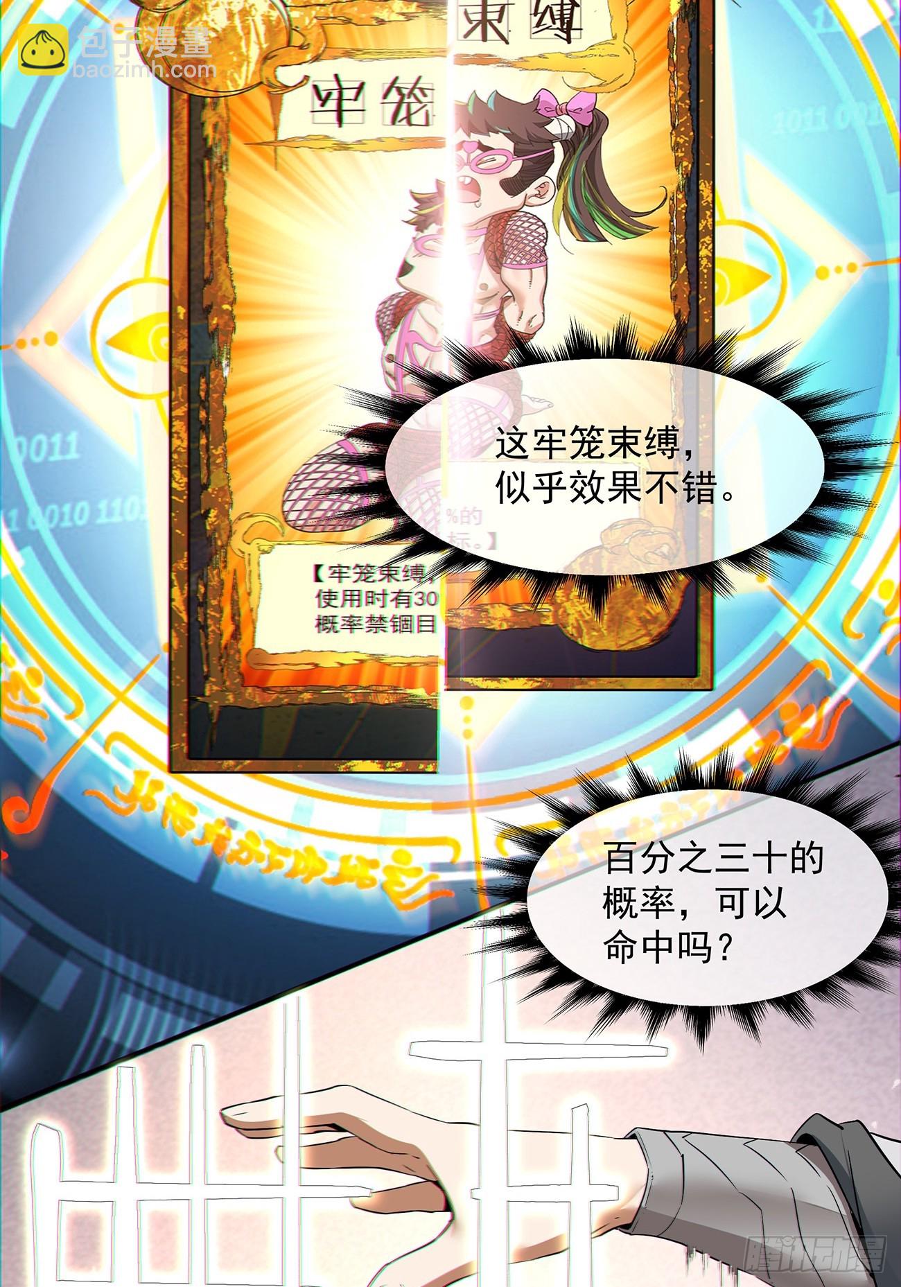 第八十回28