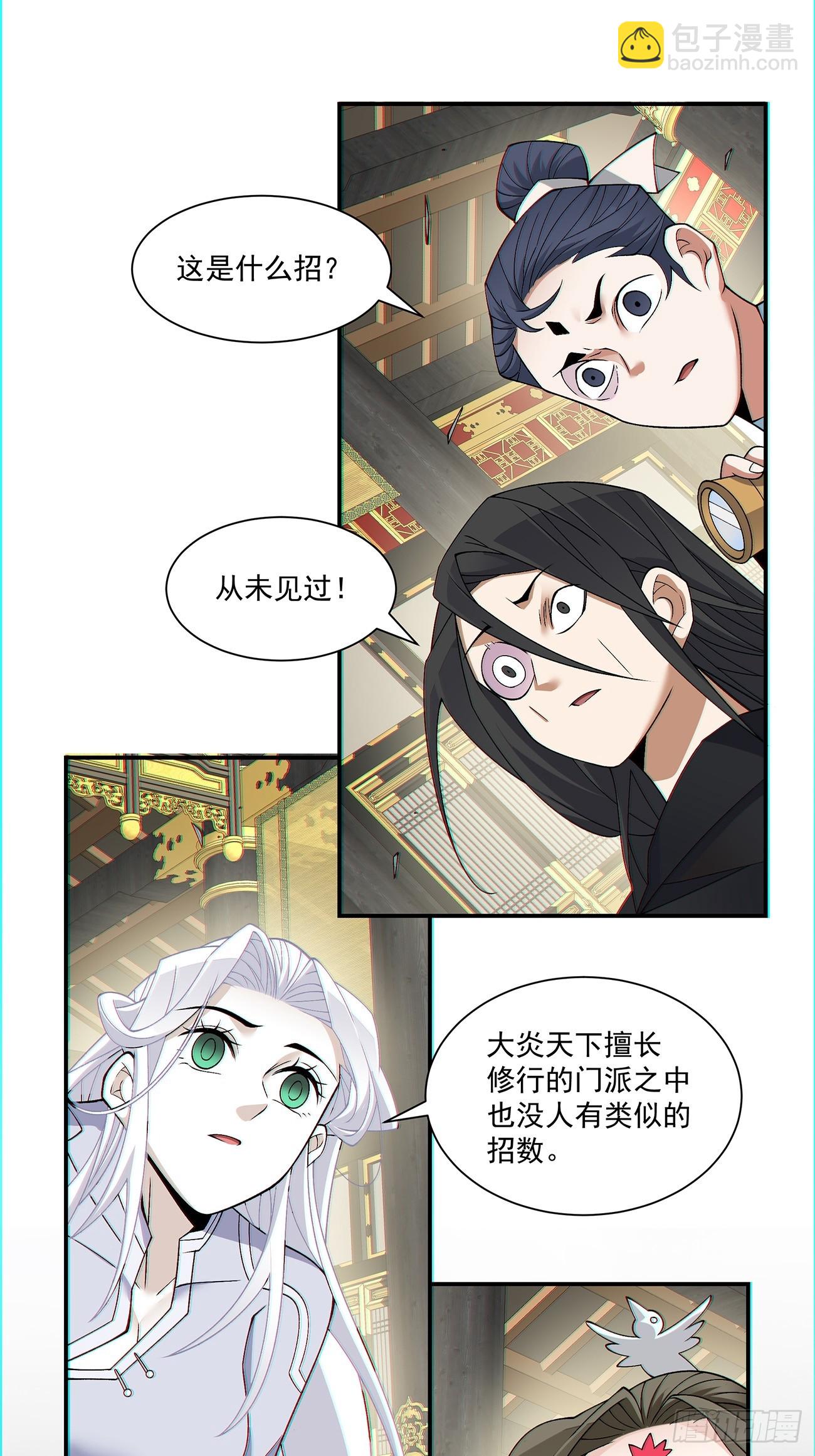 第八十回31
