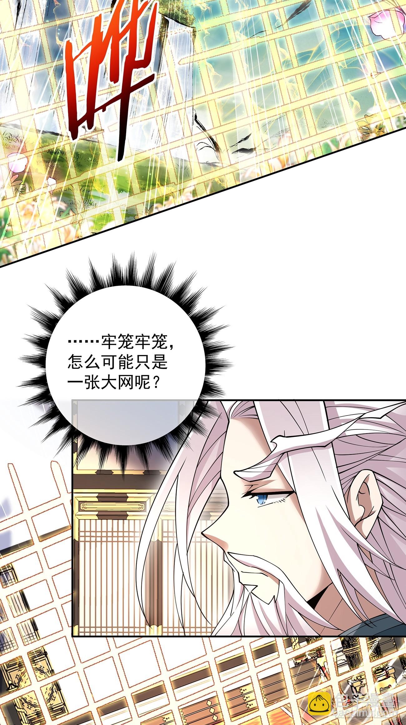 第八十回44