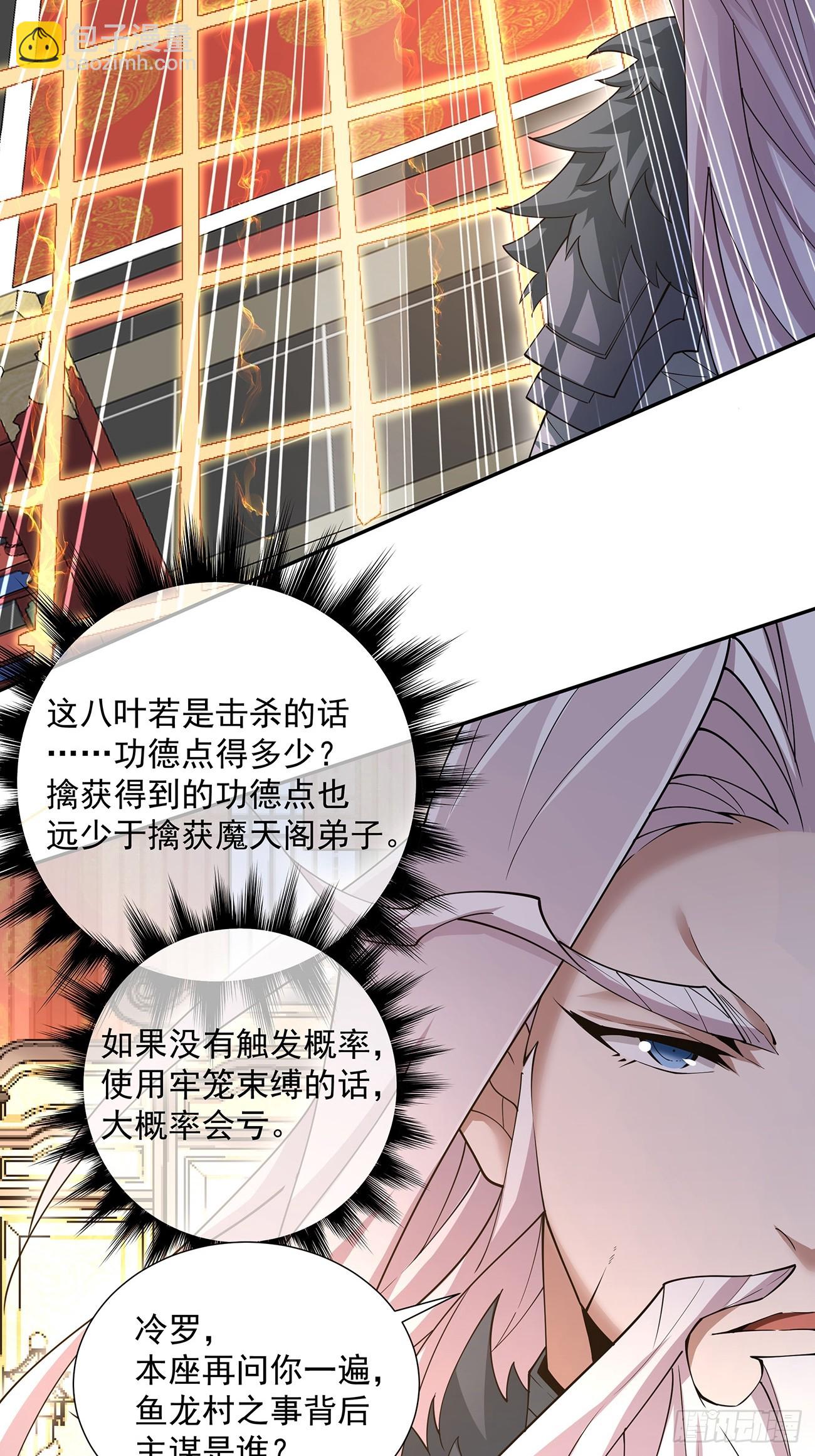 第八十回46