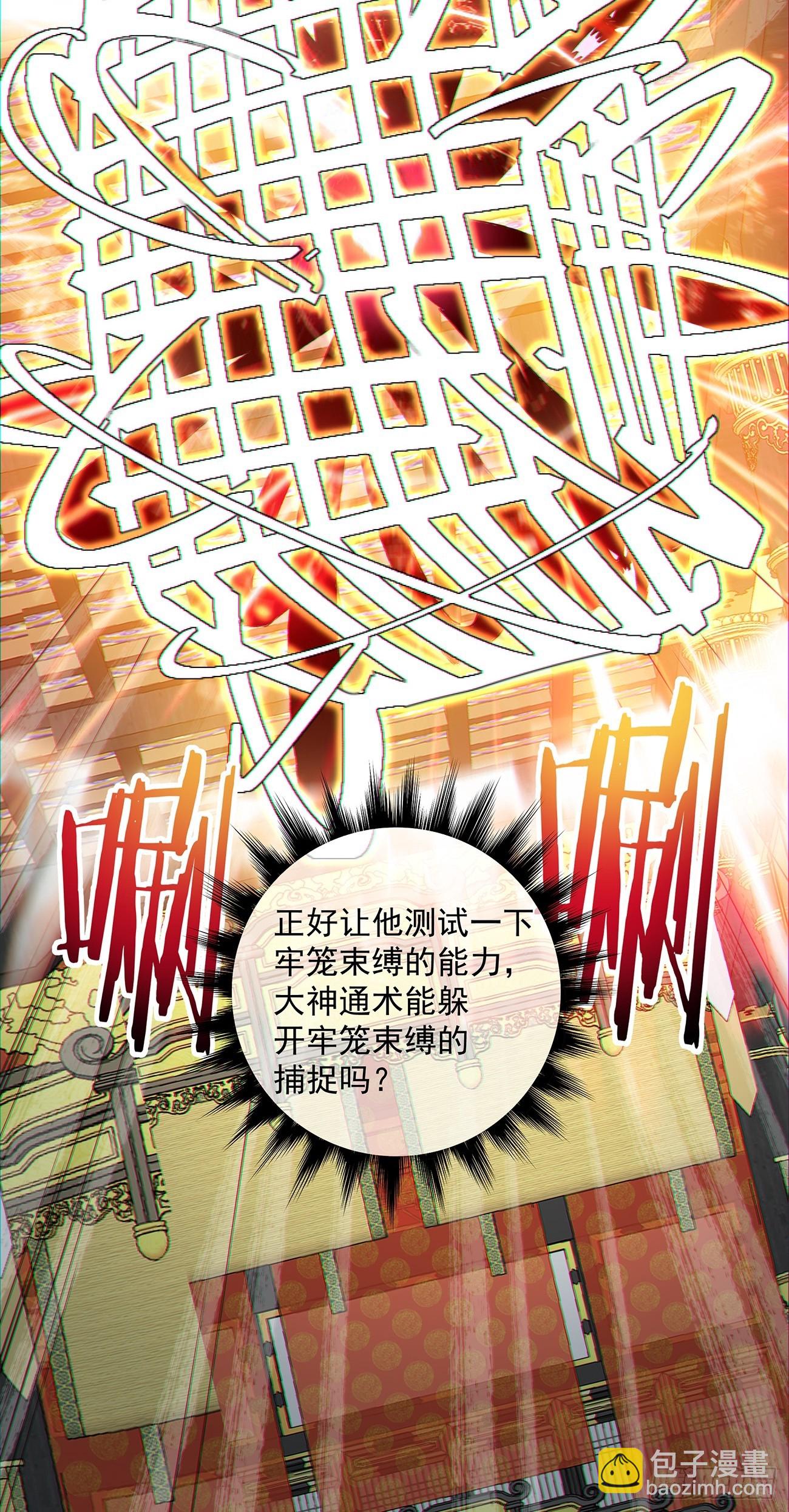 第八十回54
