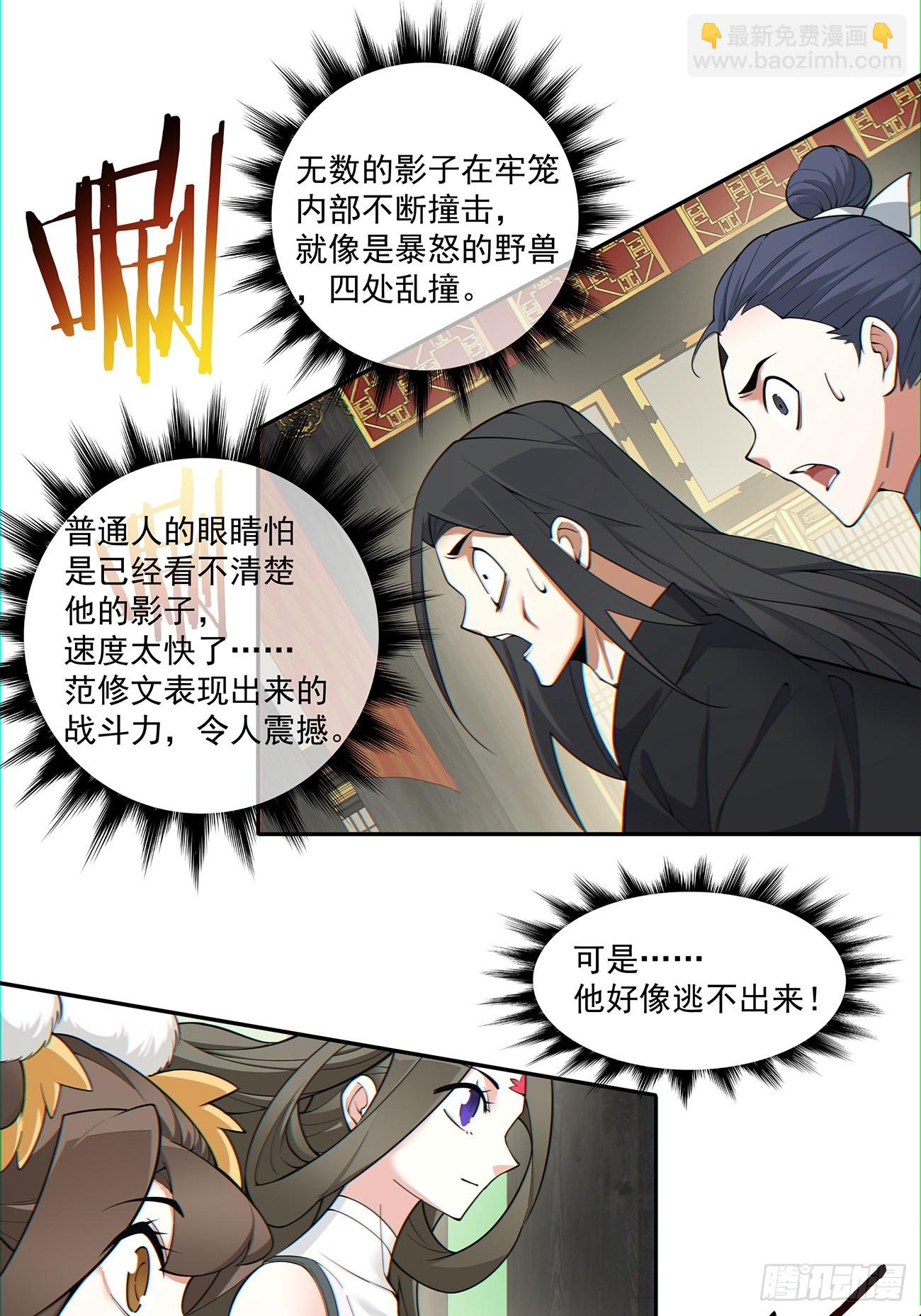 第八十回55