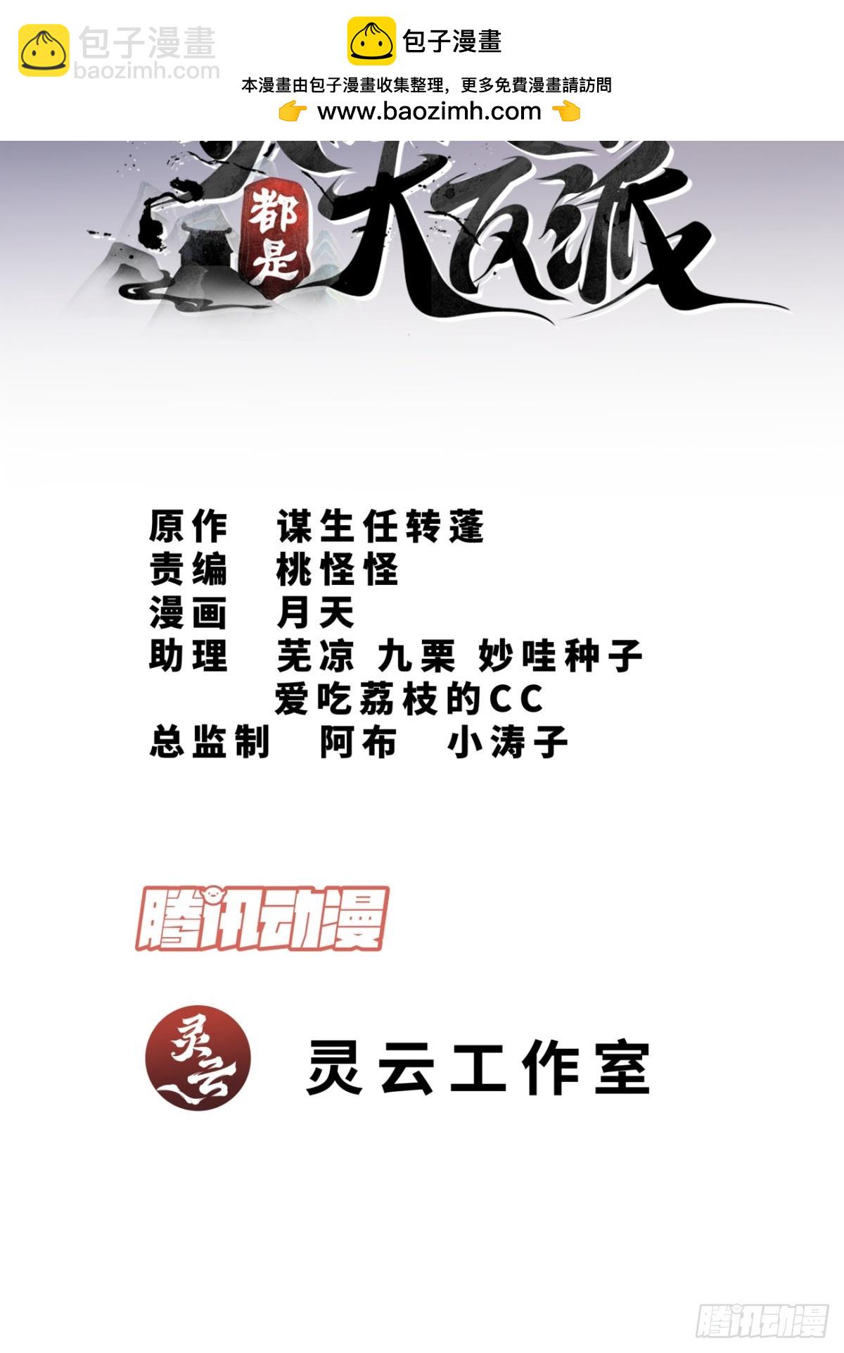 第八十一回1