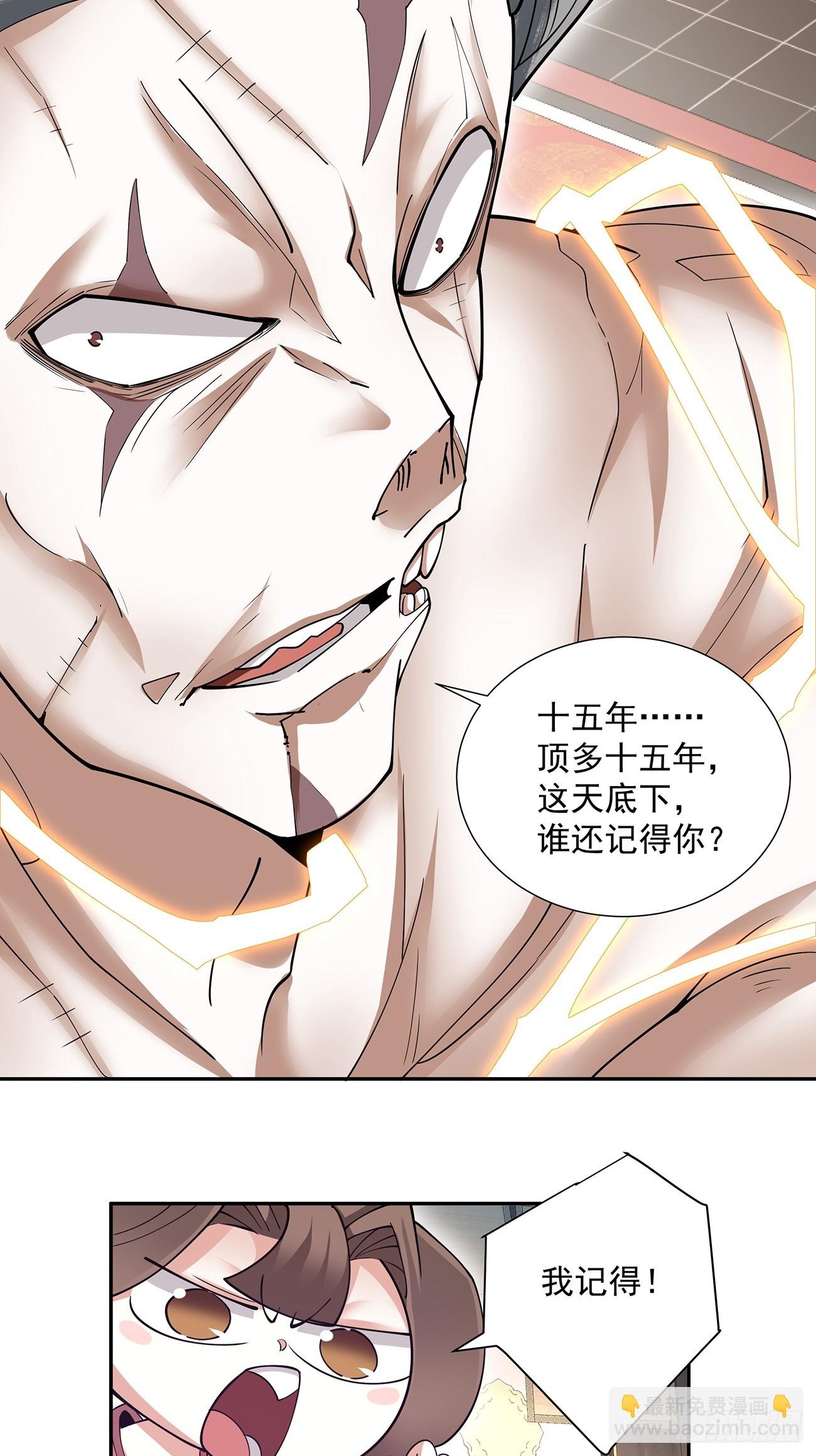 第八十一回10