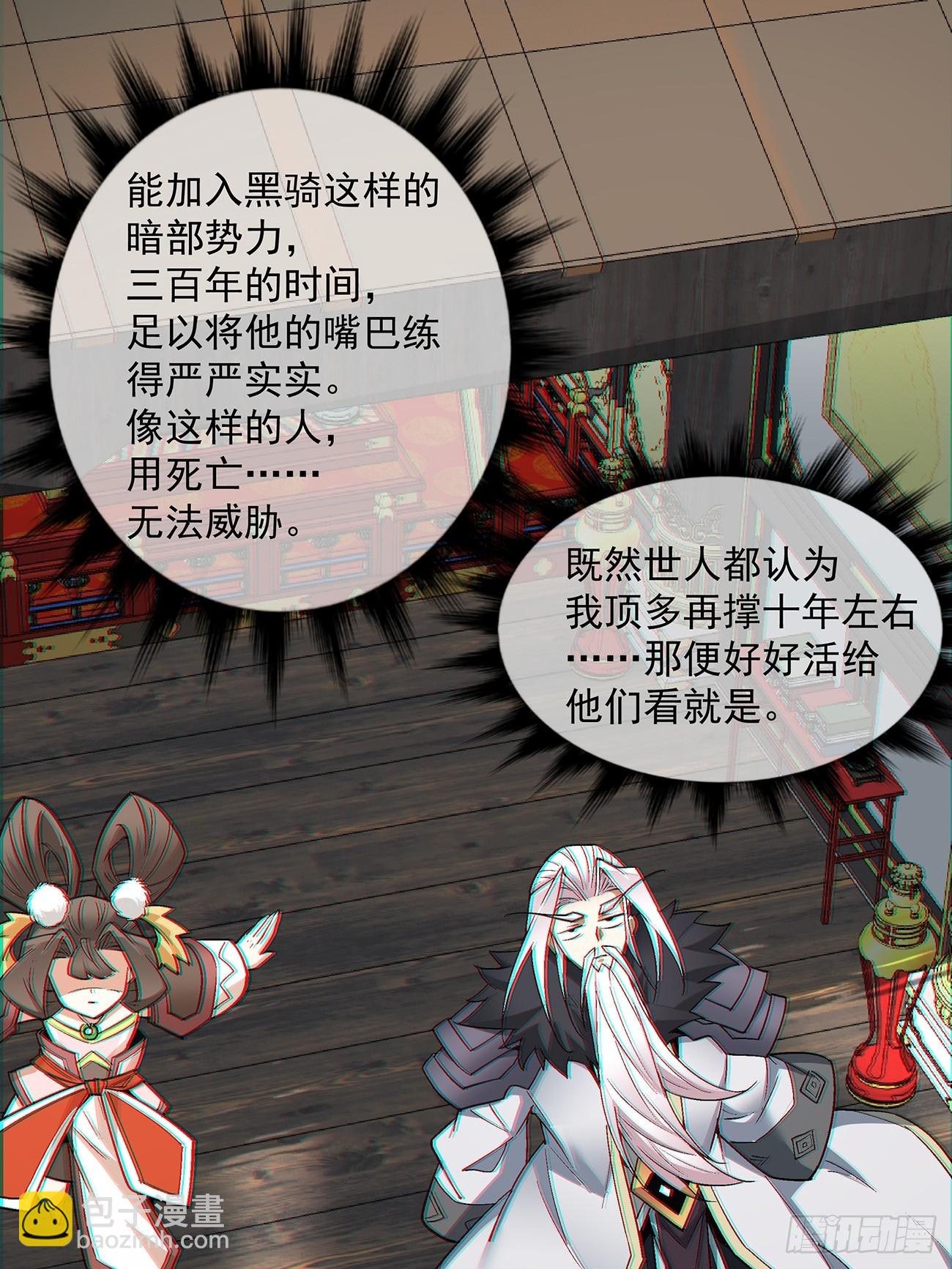 第八十一回12