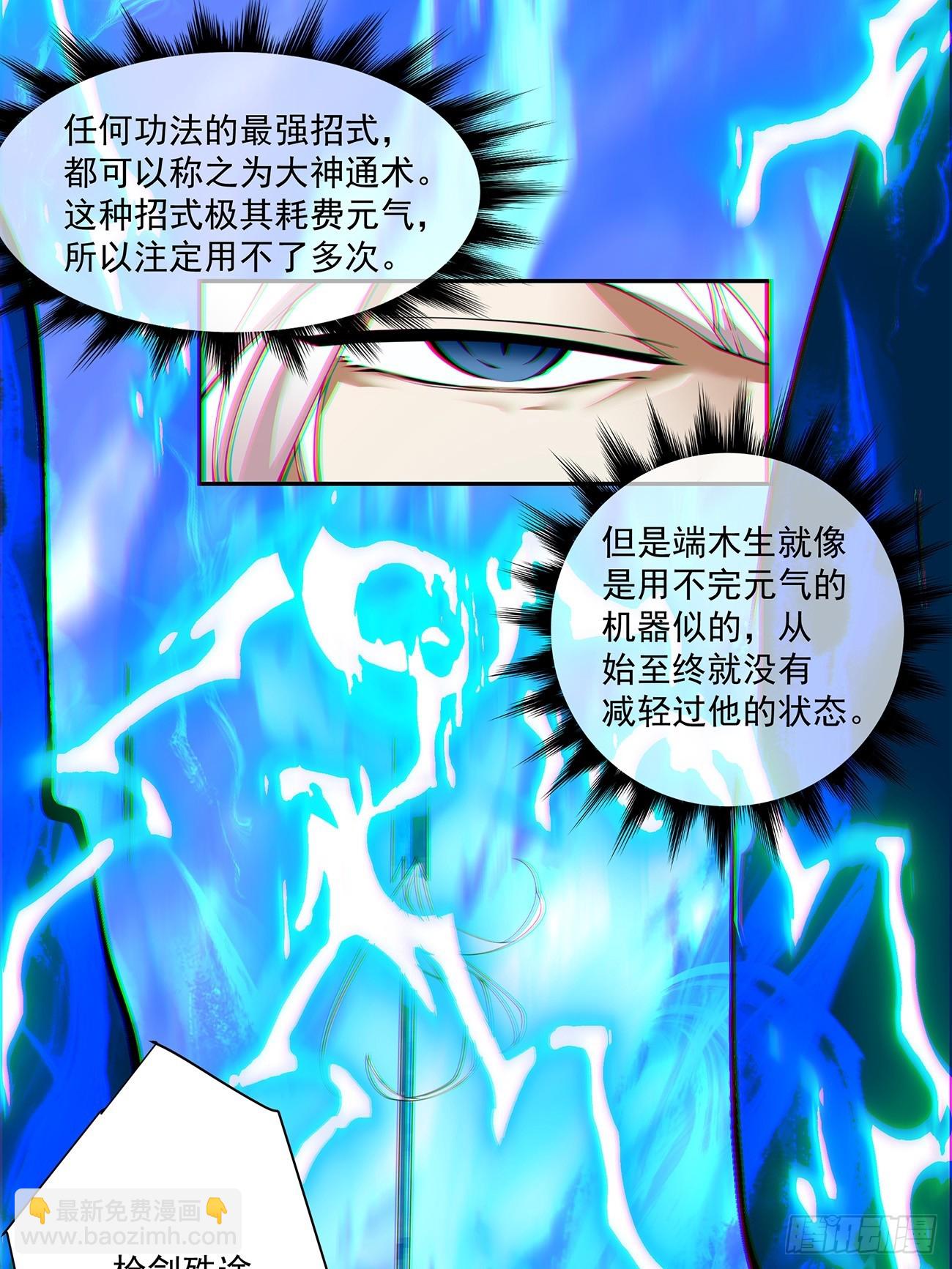 第八十一回24