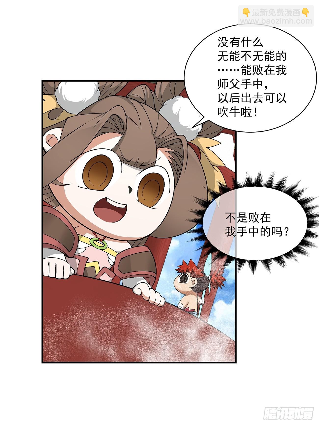 第八十一回39