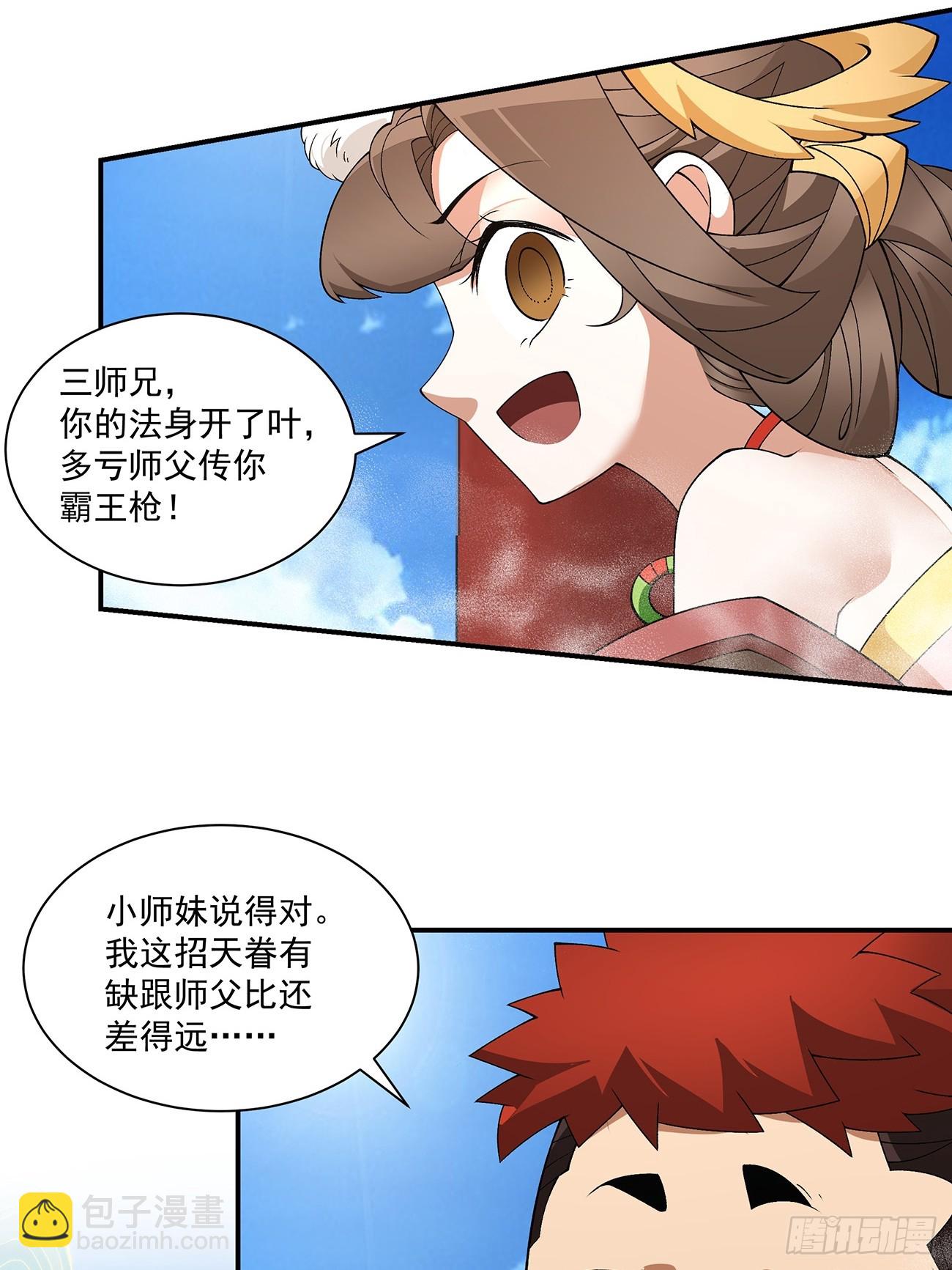 第八十一回40