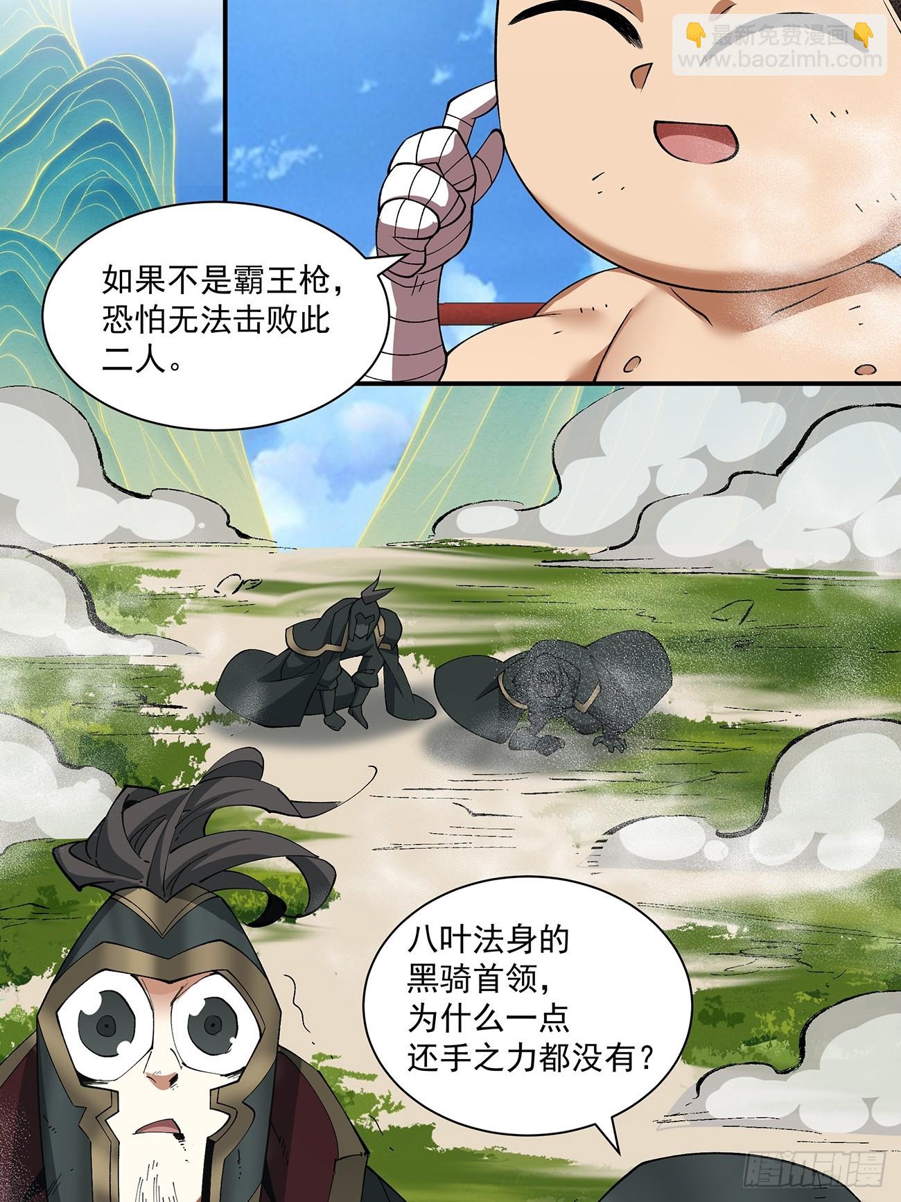 第八十一回41