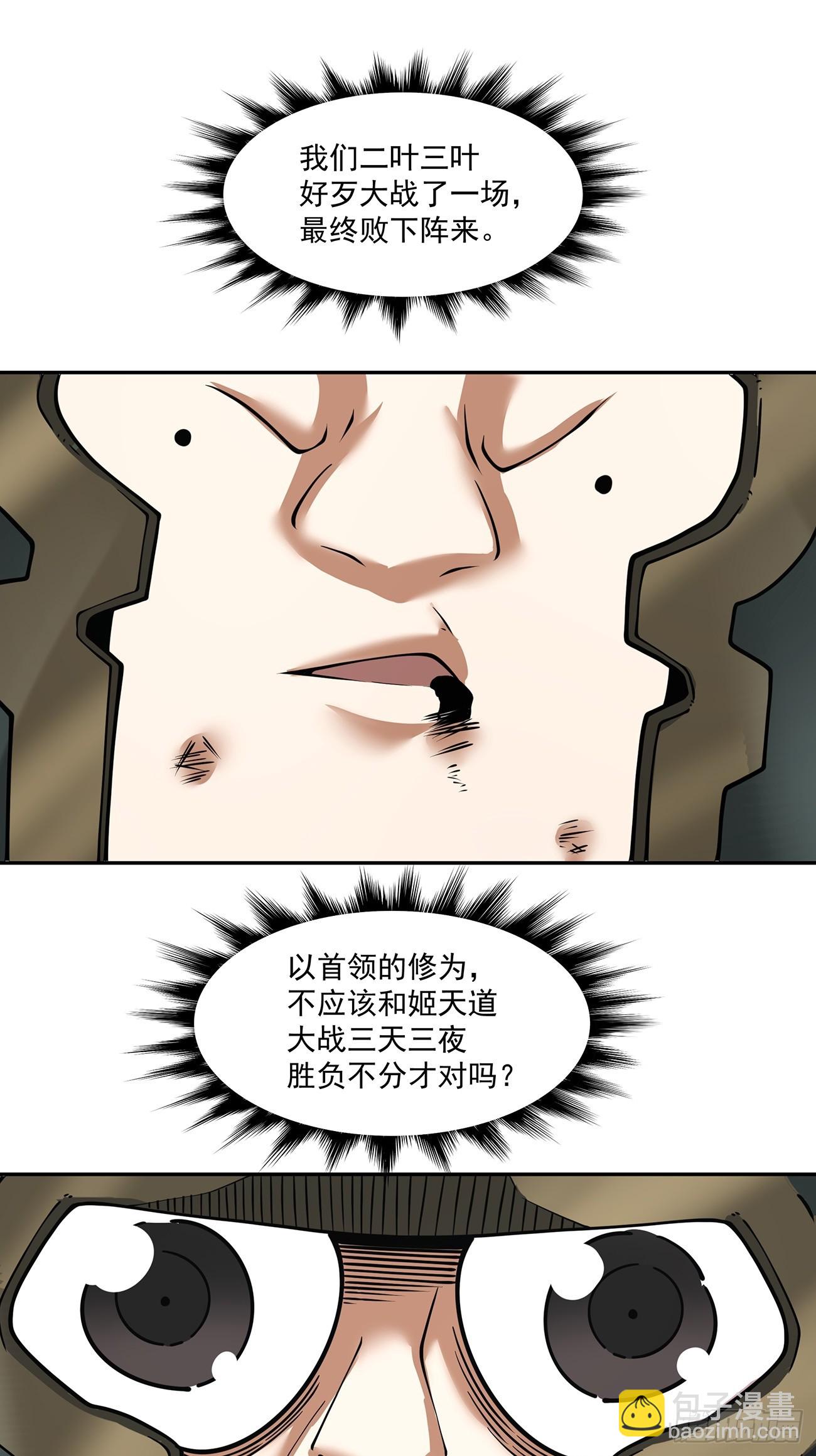 第八十一回43