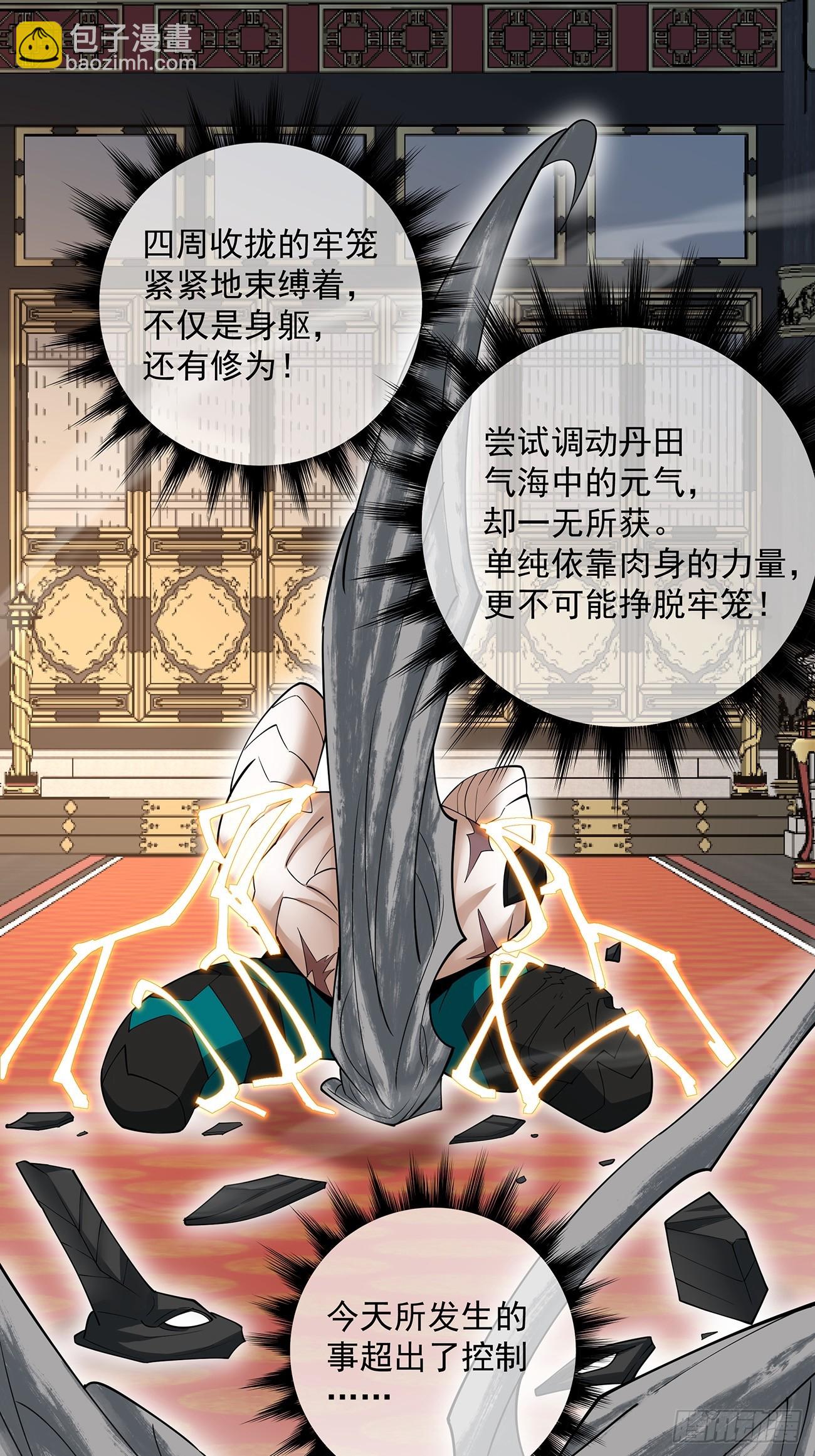 第八十一回7