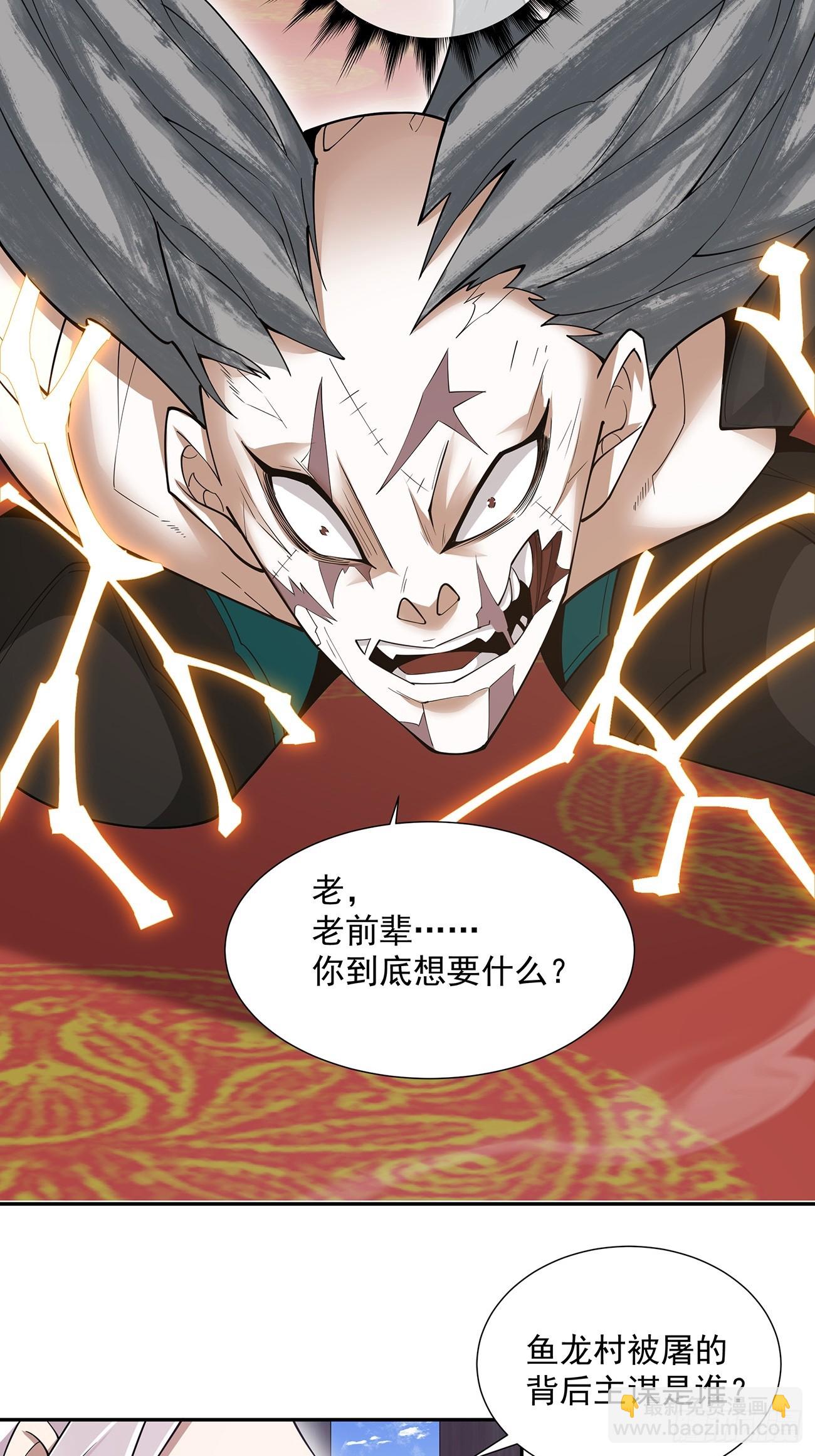 第八十一回8