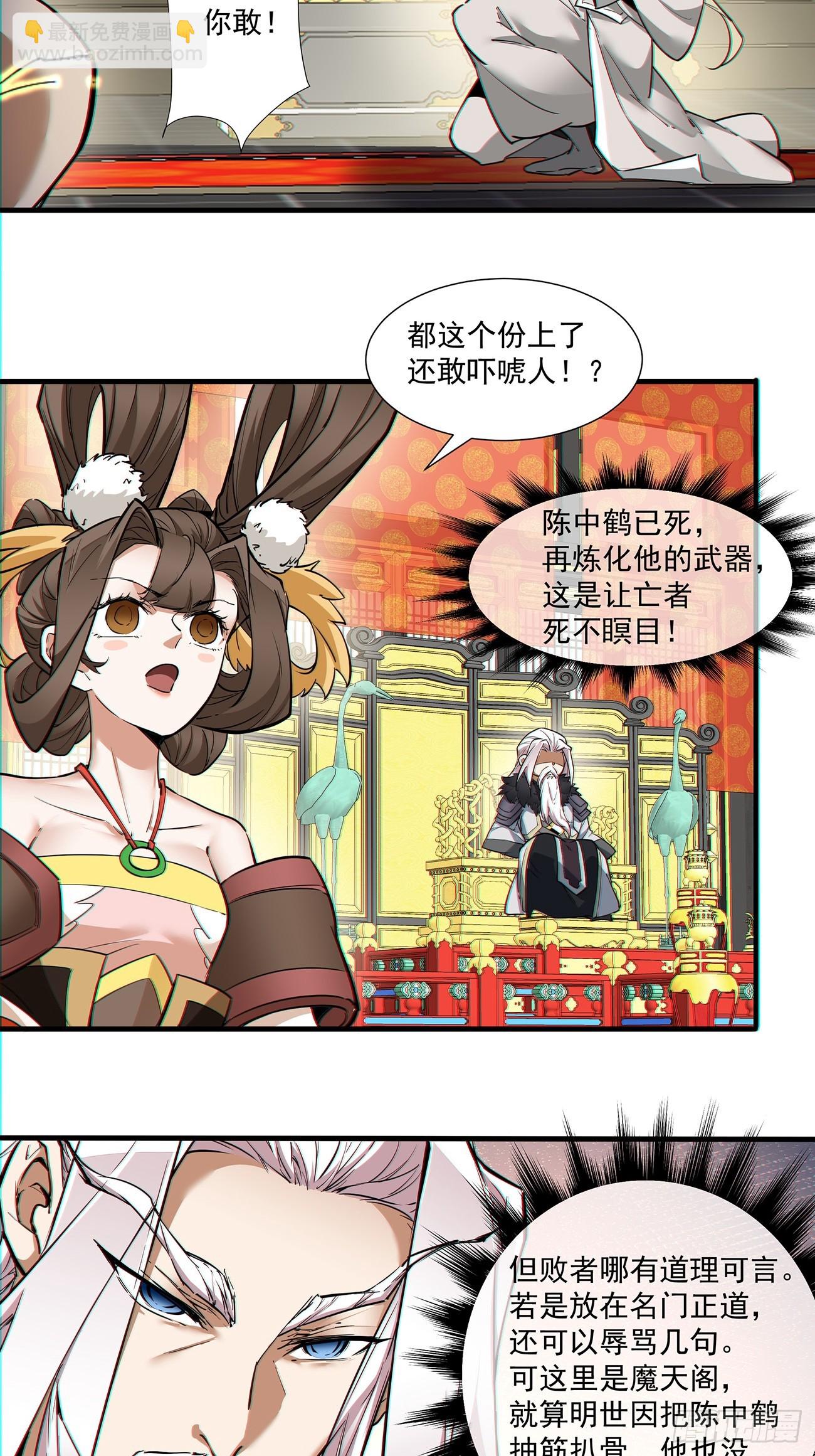 第八十二回17