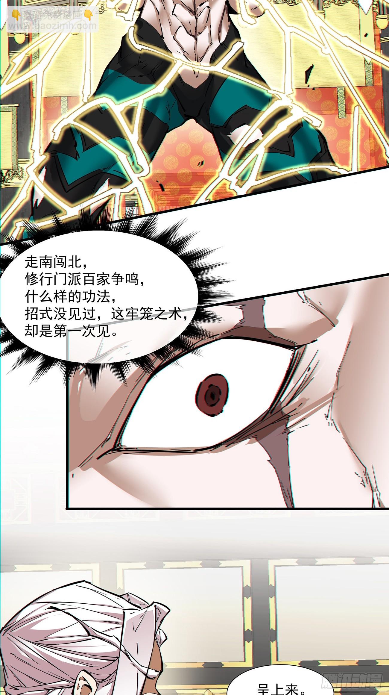 第八十二回19