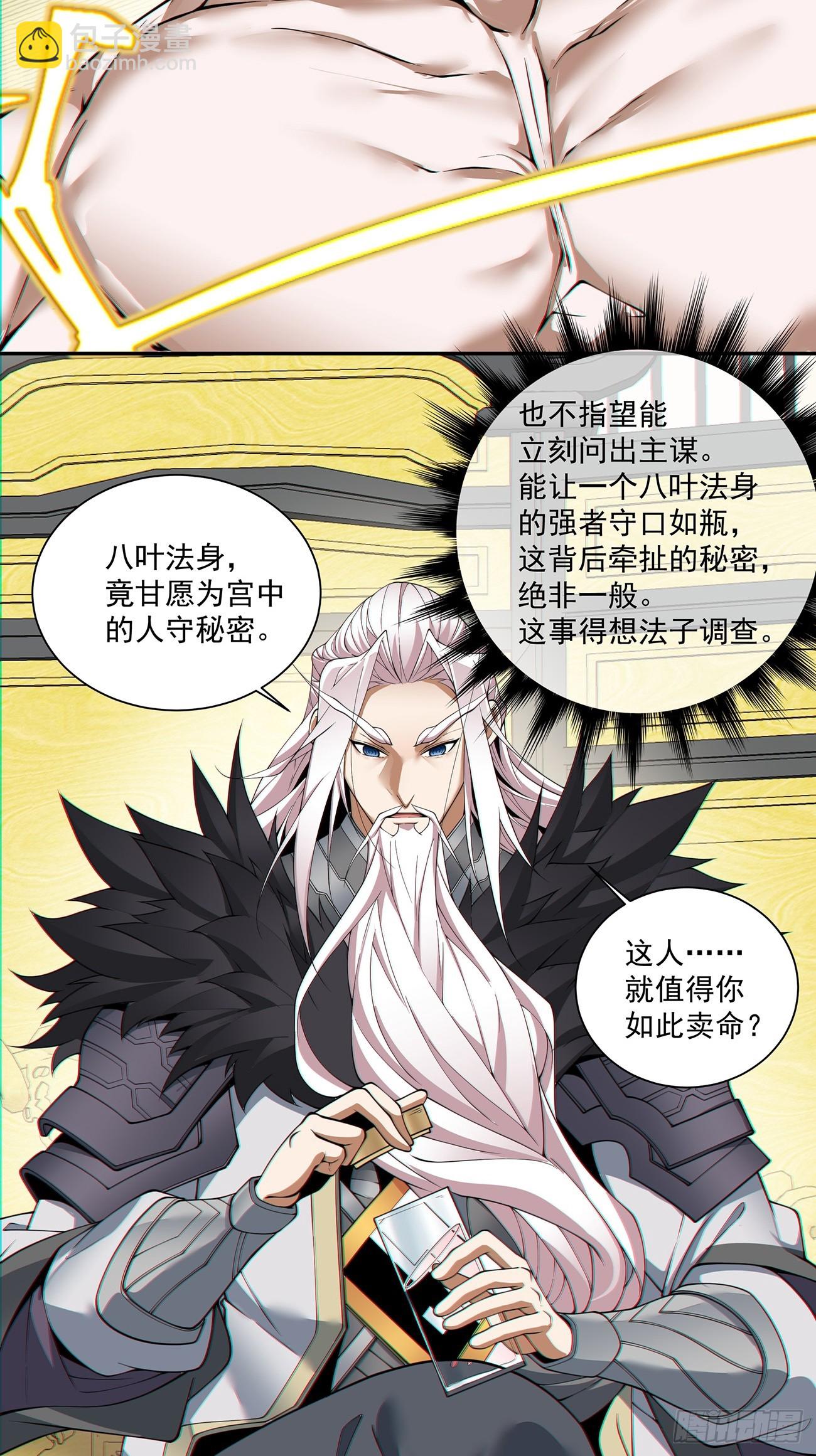 第八十二回2